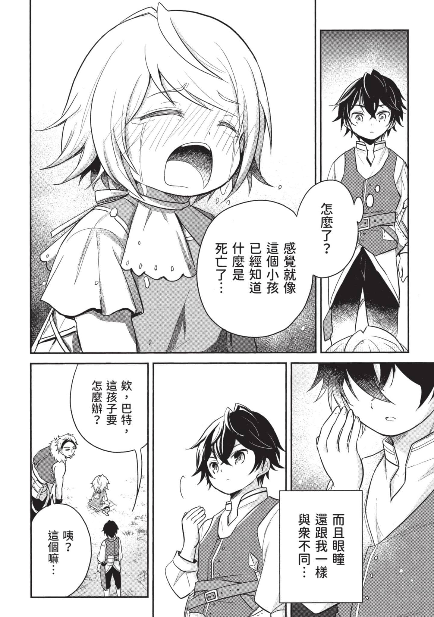 Page 175