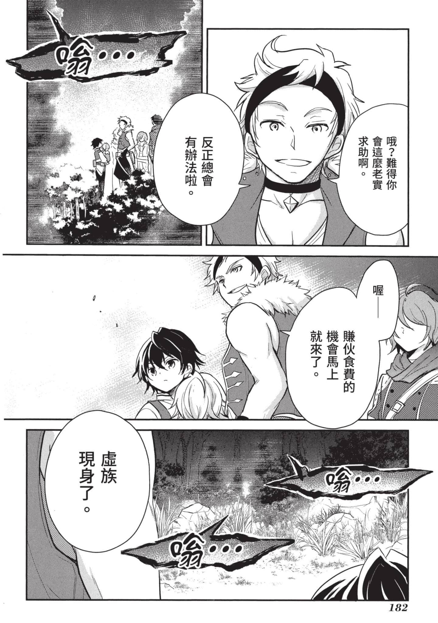 Page 183