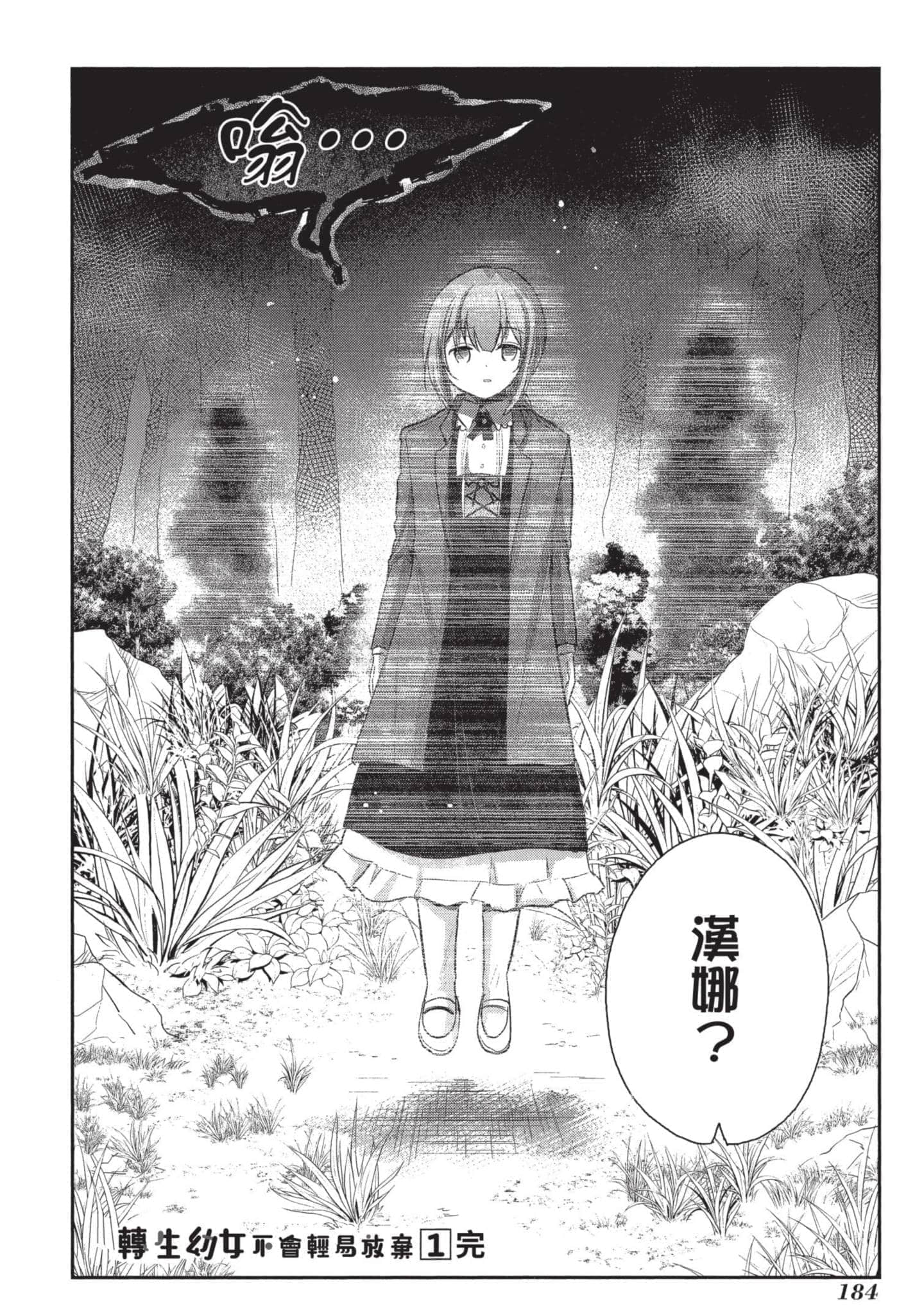 Page 185