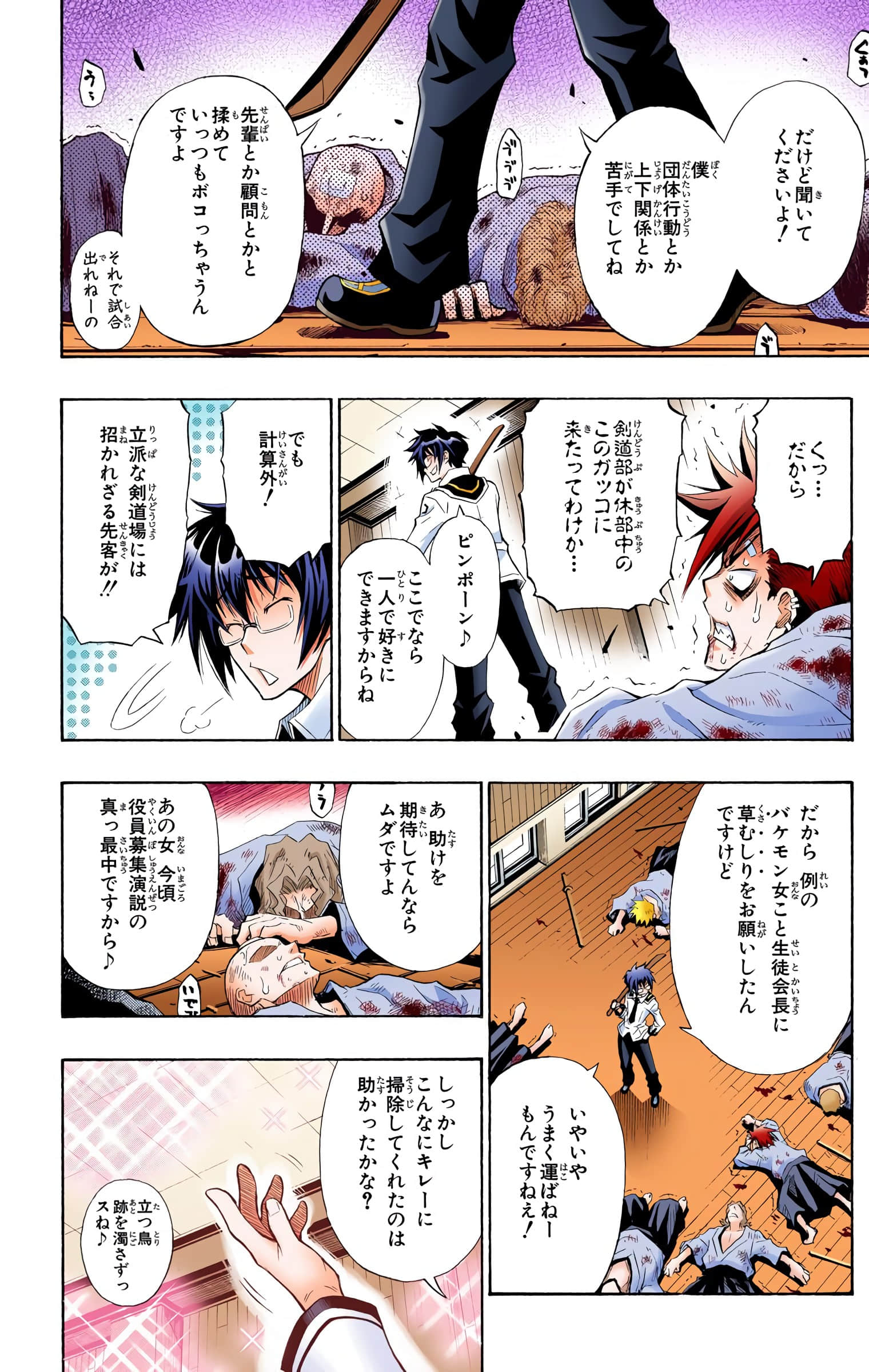 第 43 页
