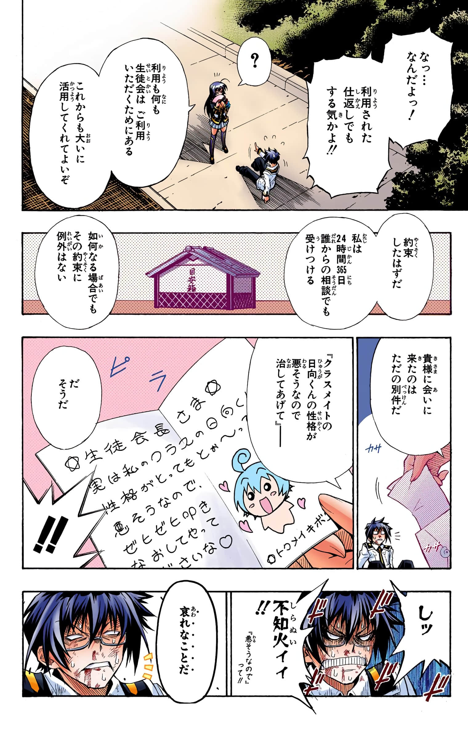 第 53 页