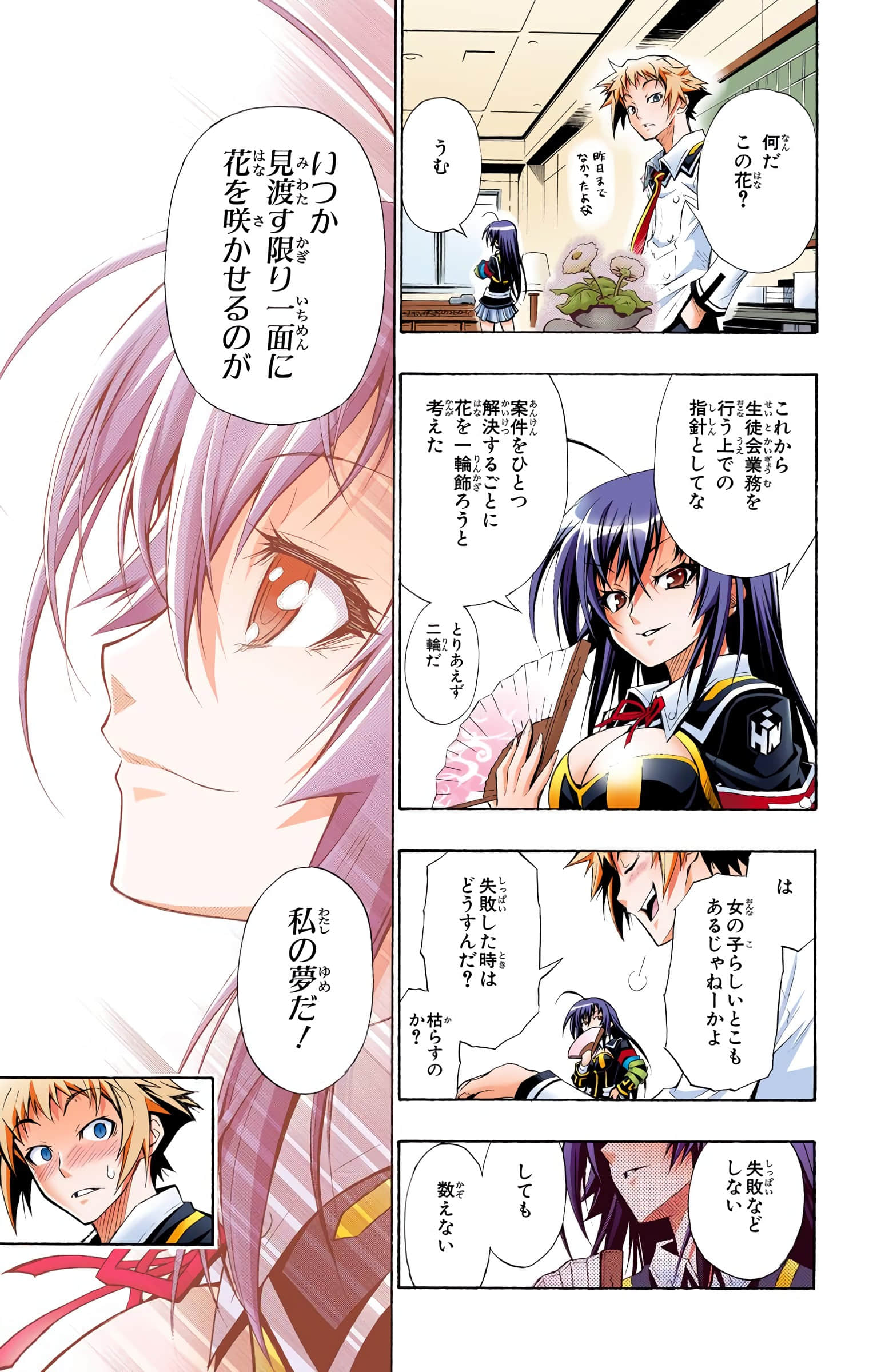 第 56 页