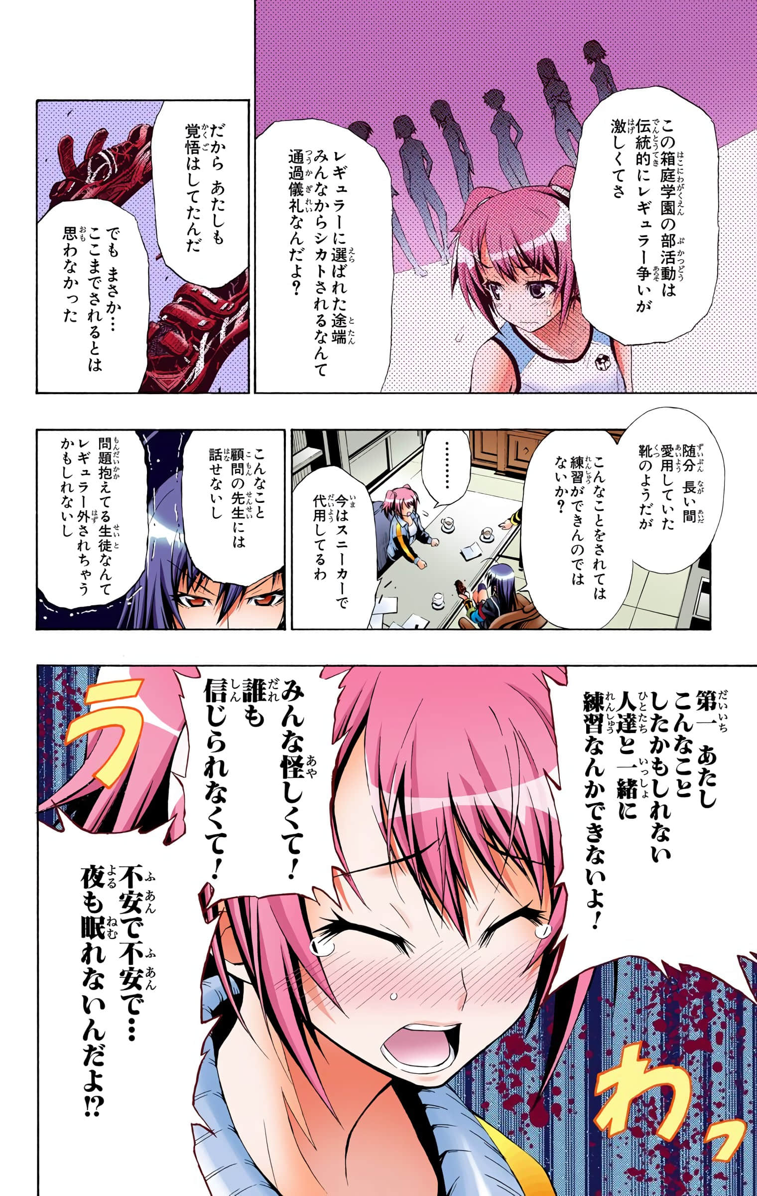 第 67 页