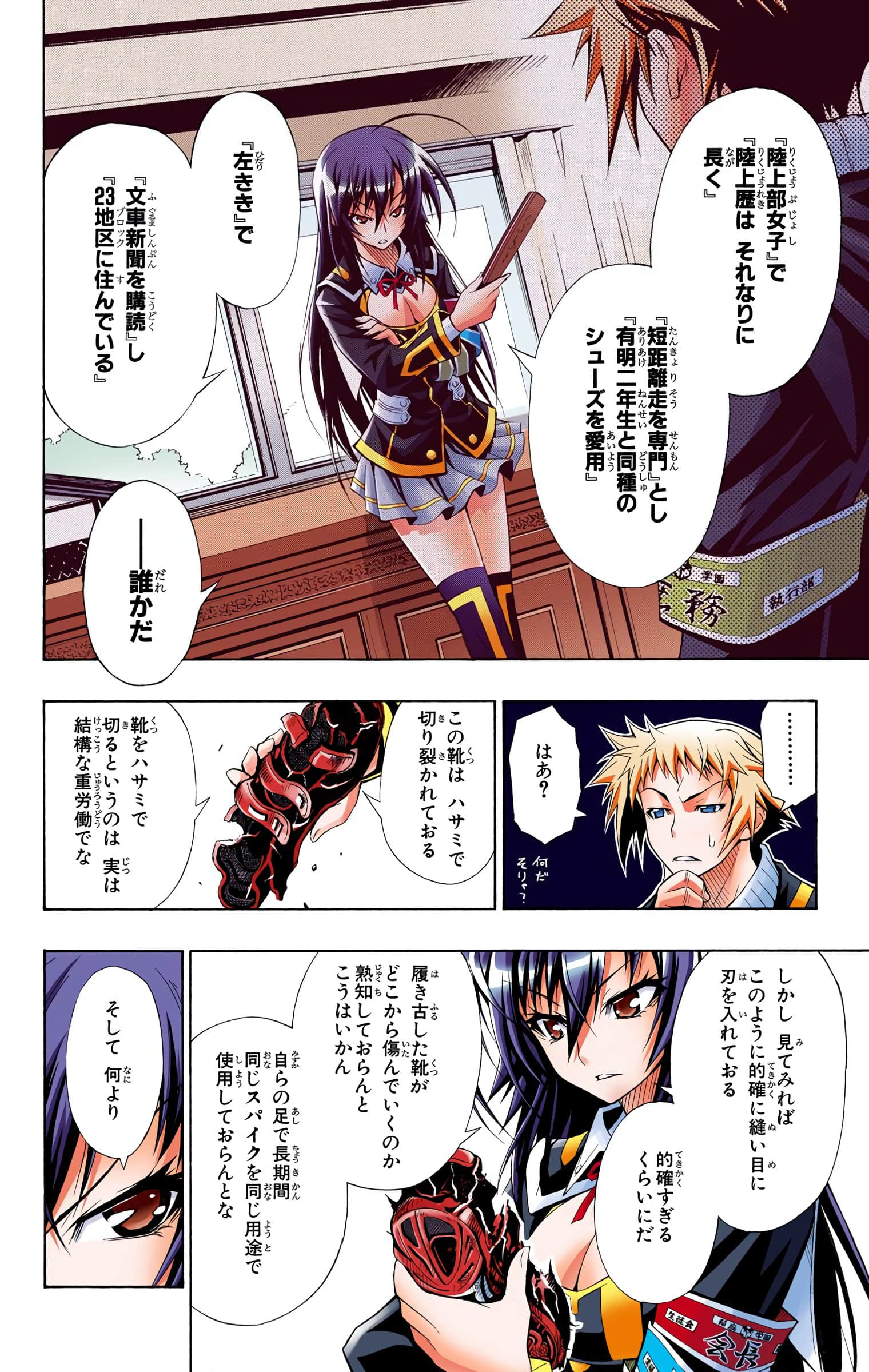 第 69 页