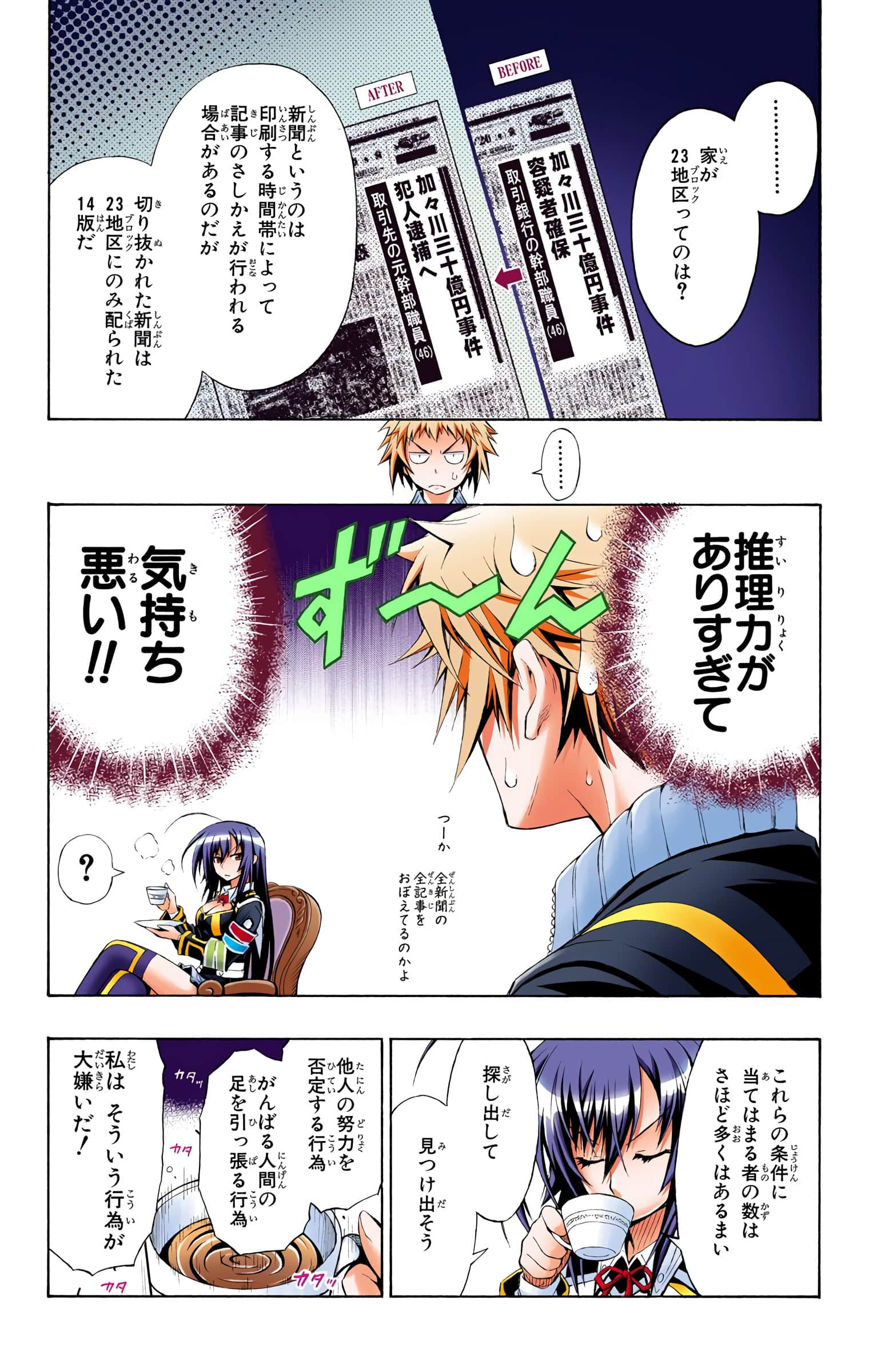 第 71 页