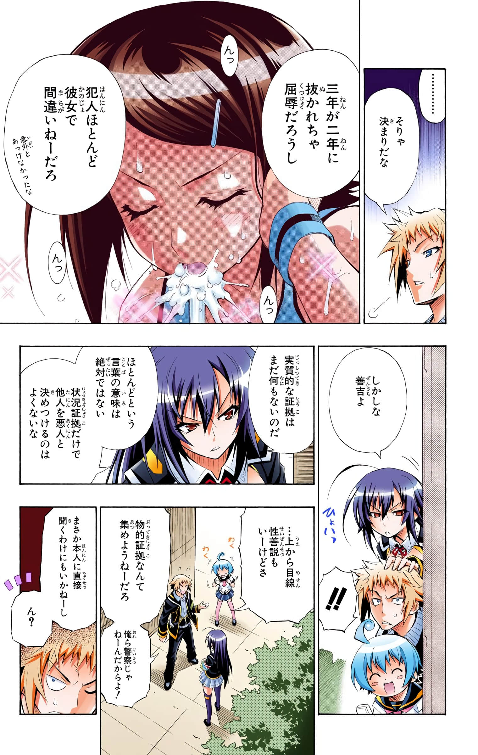 第 74 页