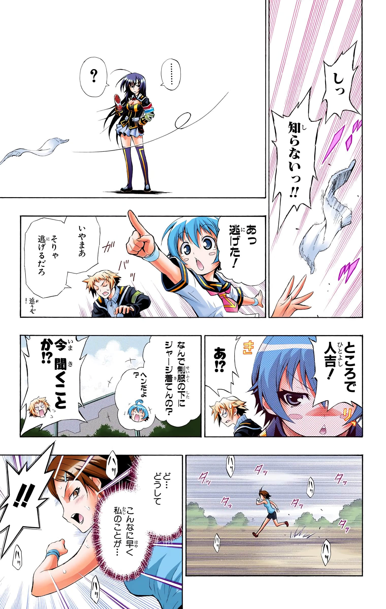 第 76 页