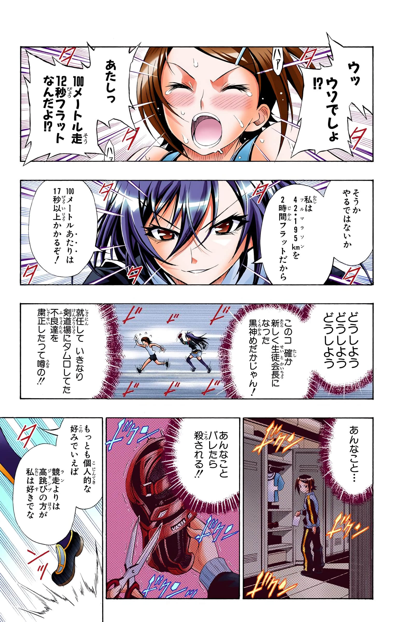 第 78 页