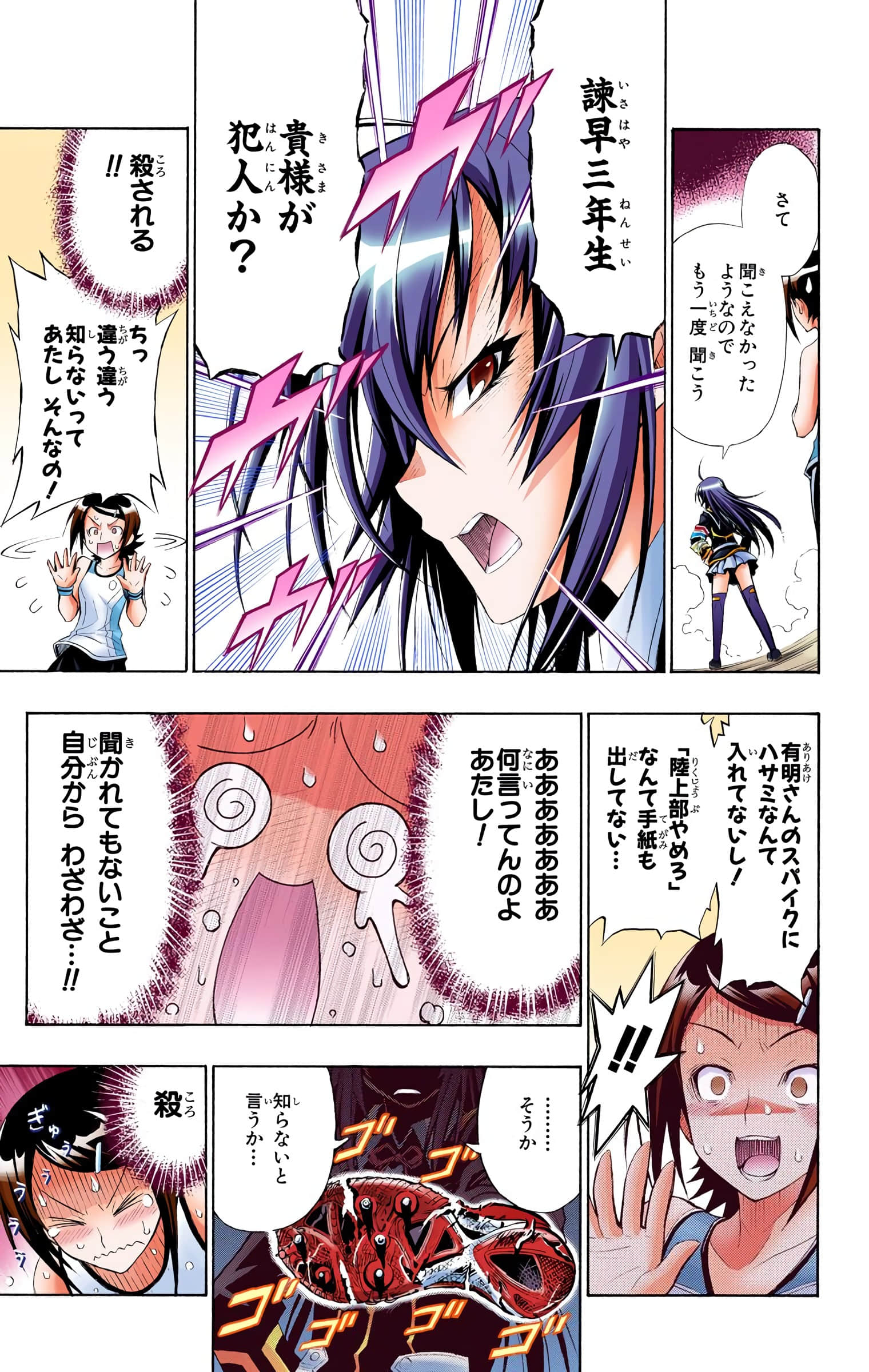 第 80 页
