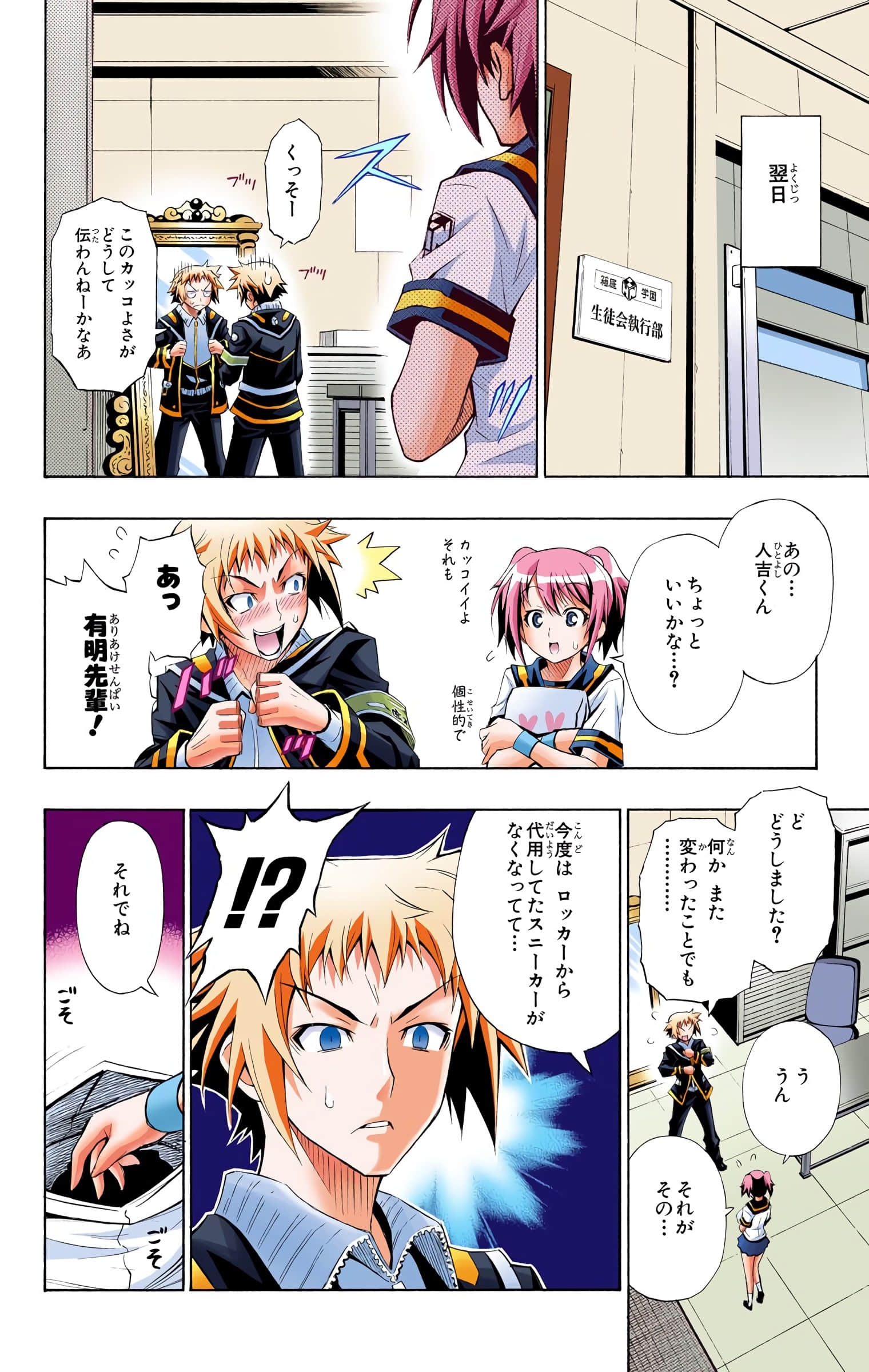 第 85 页