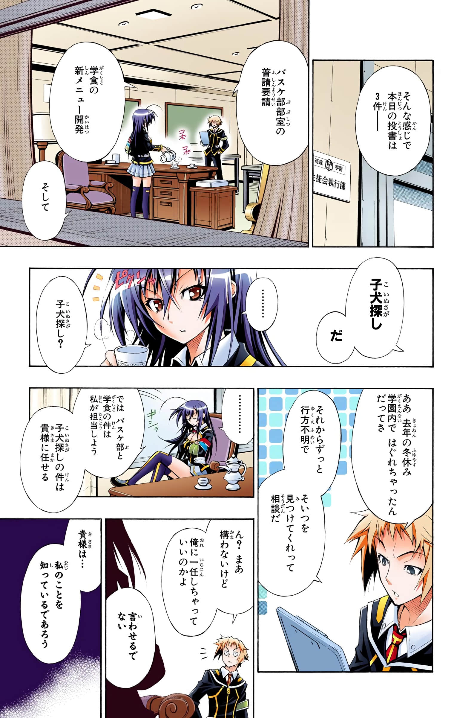 第 90 页