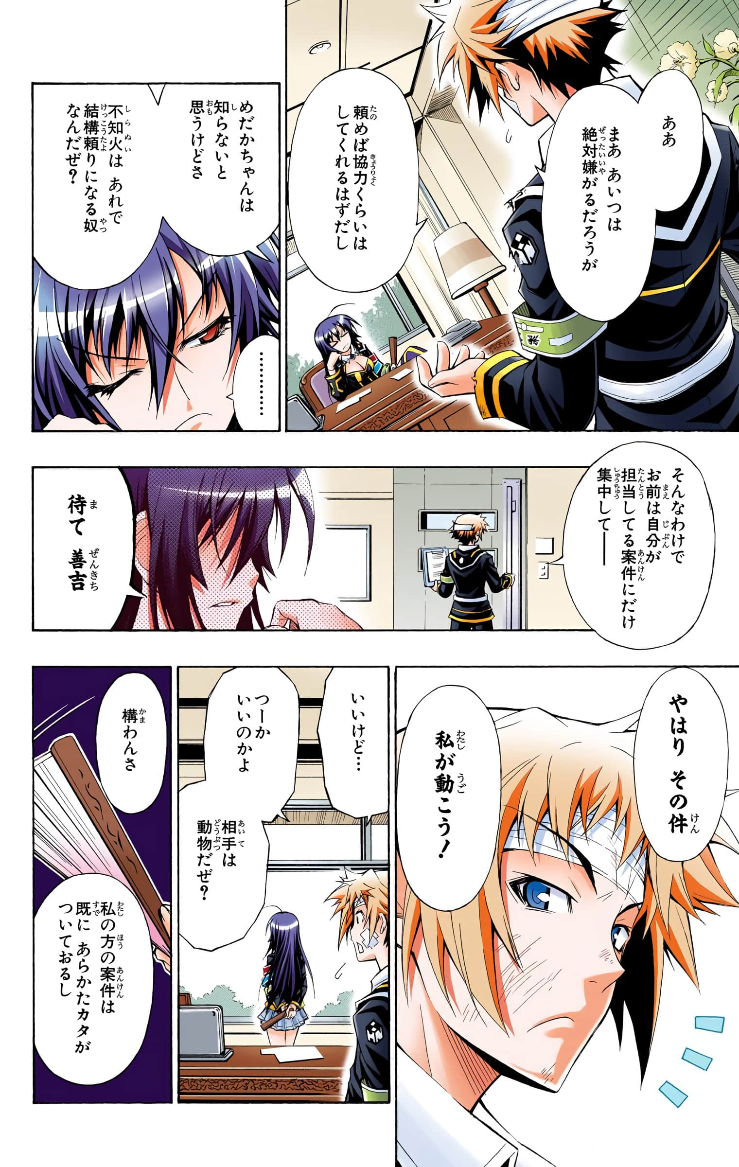 第 101 页