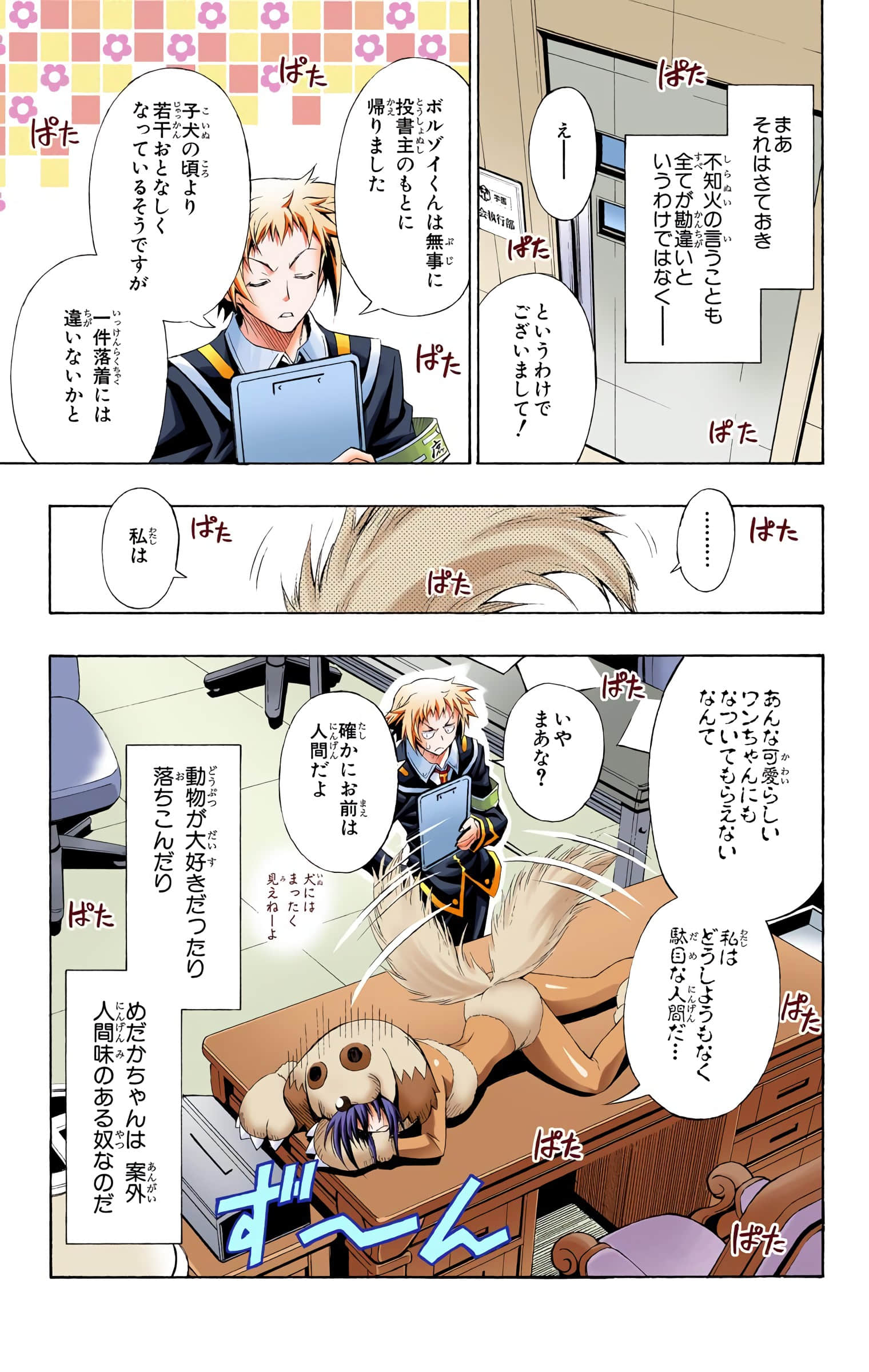 第 112 页