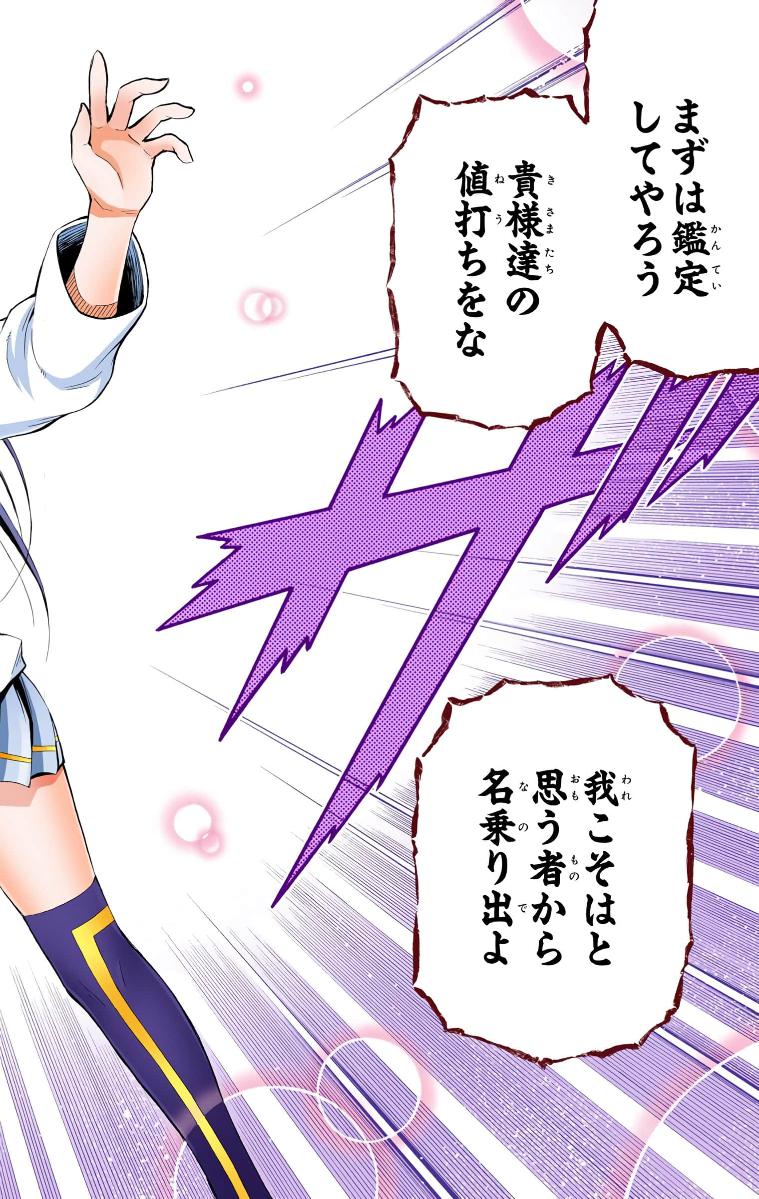 第 147 页