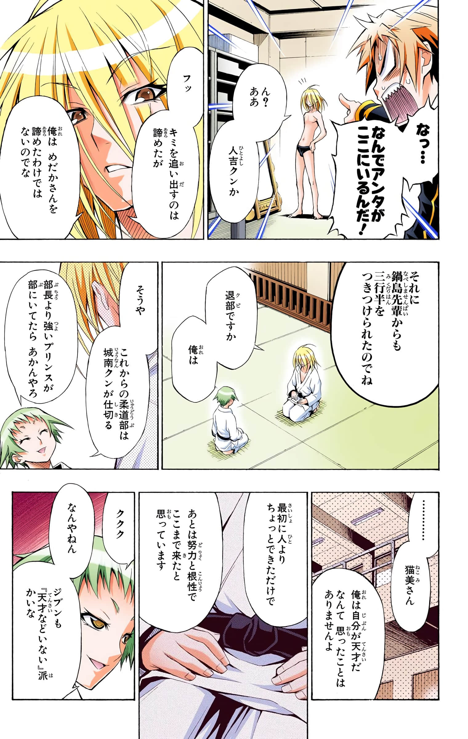 第 172 页