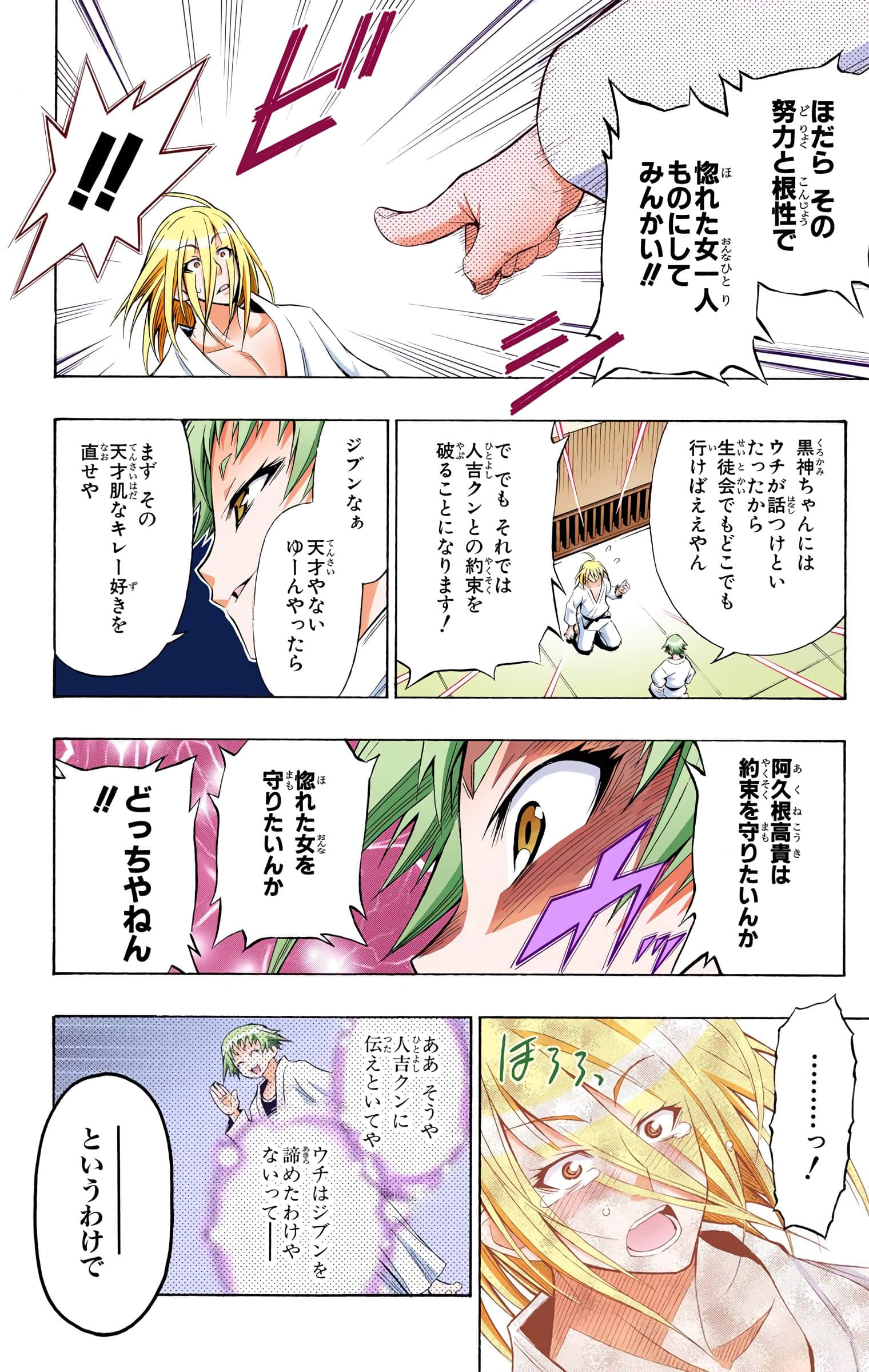 第 173 页