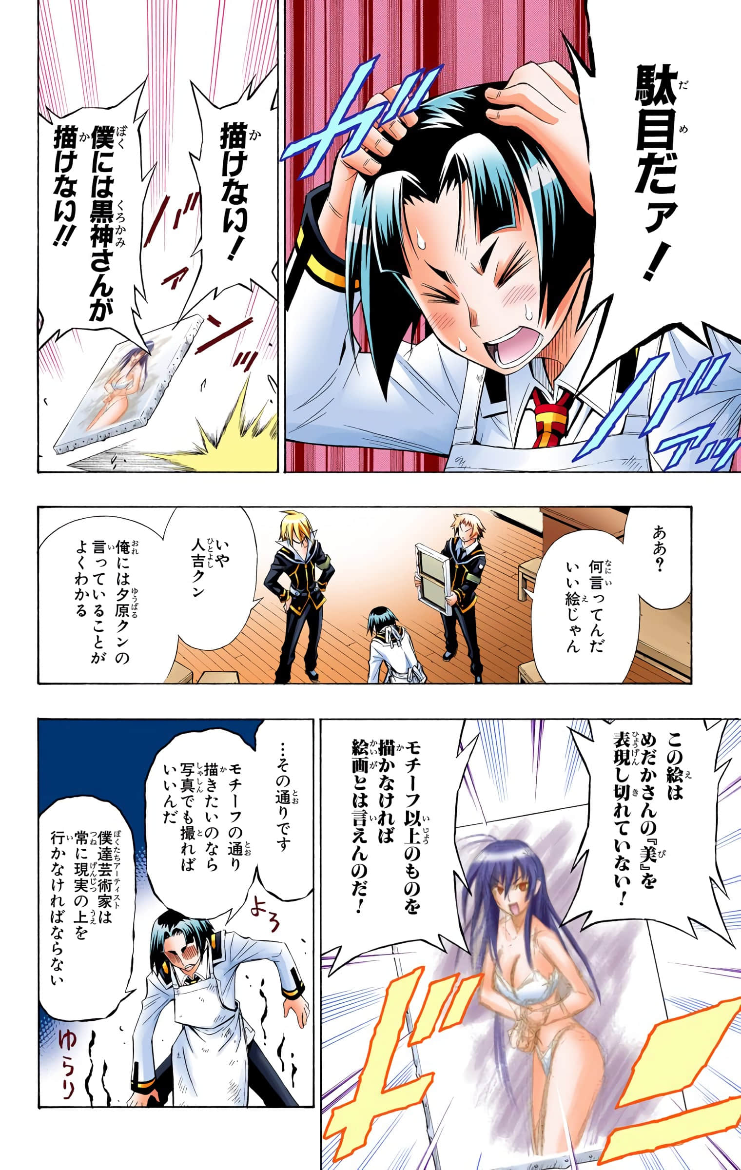 第 201 页