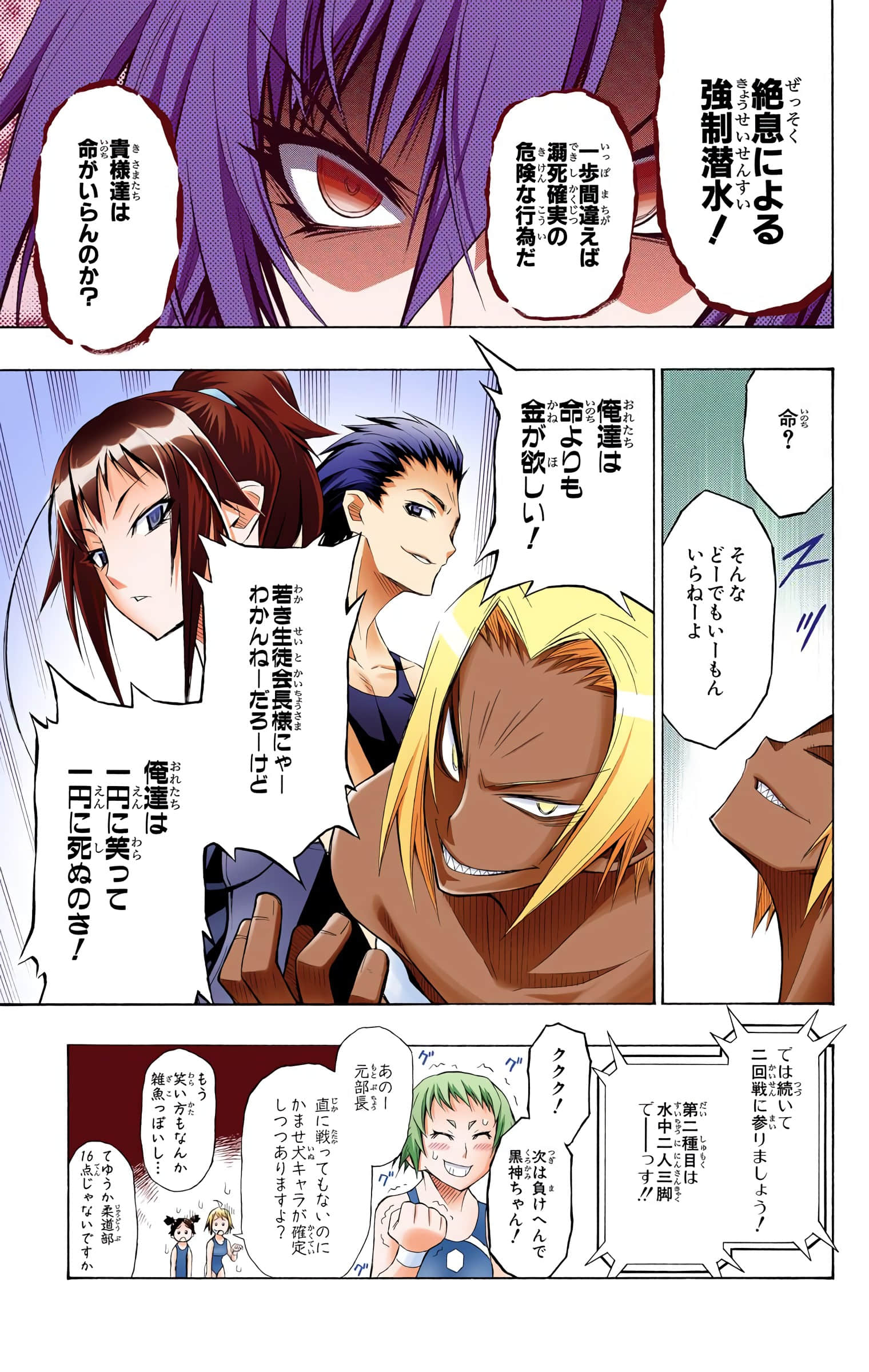 第 254 页