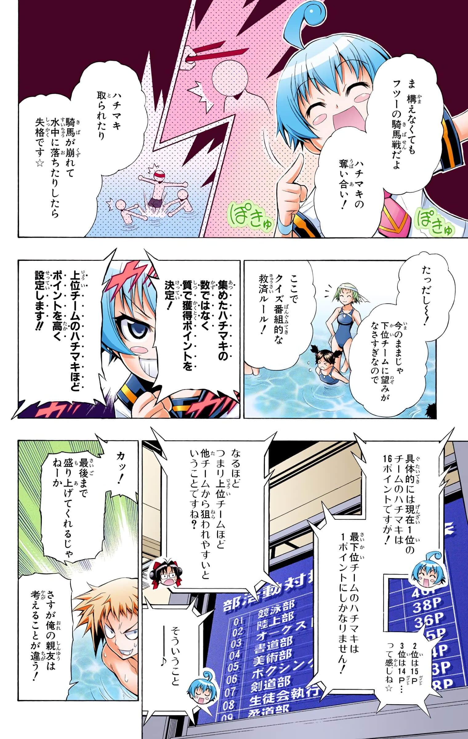 第 23 页