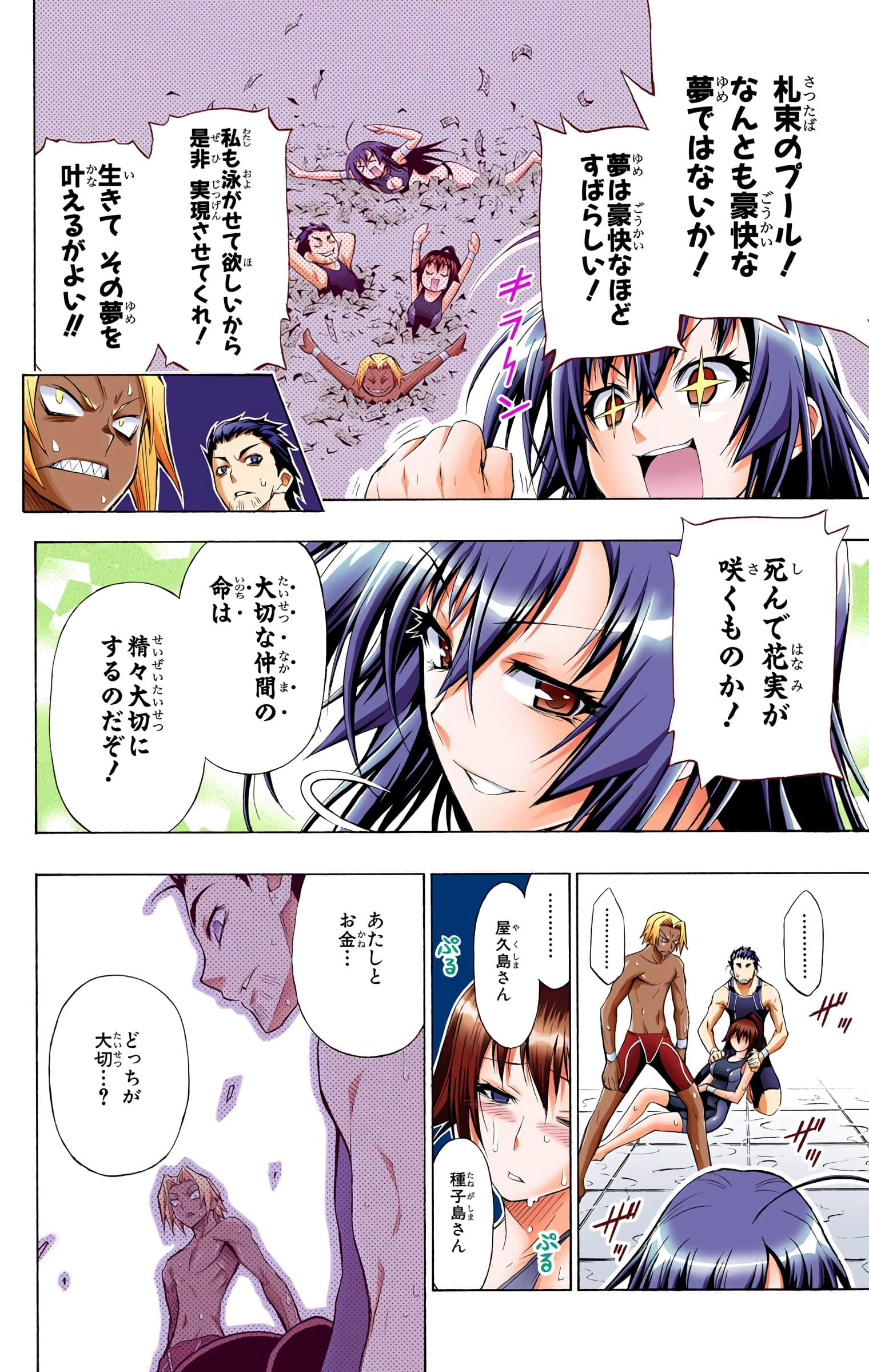 第 37 页