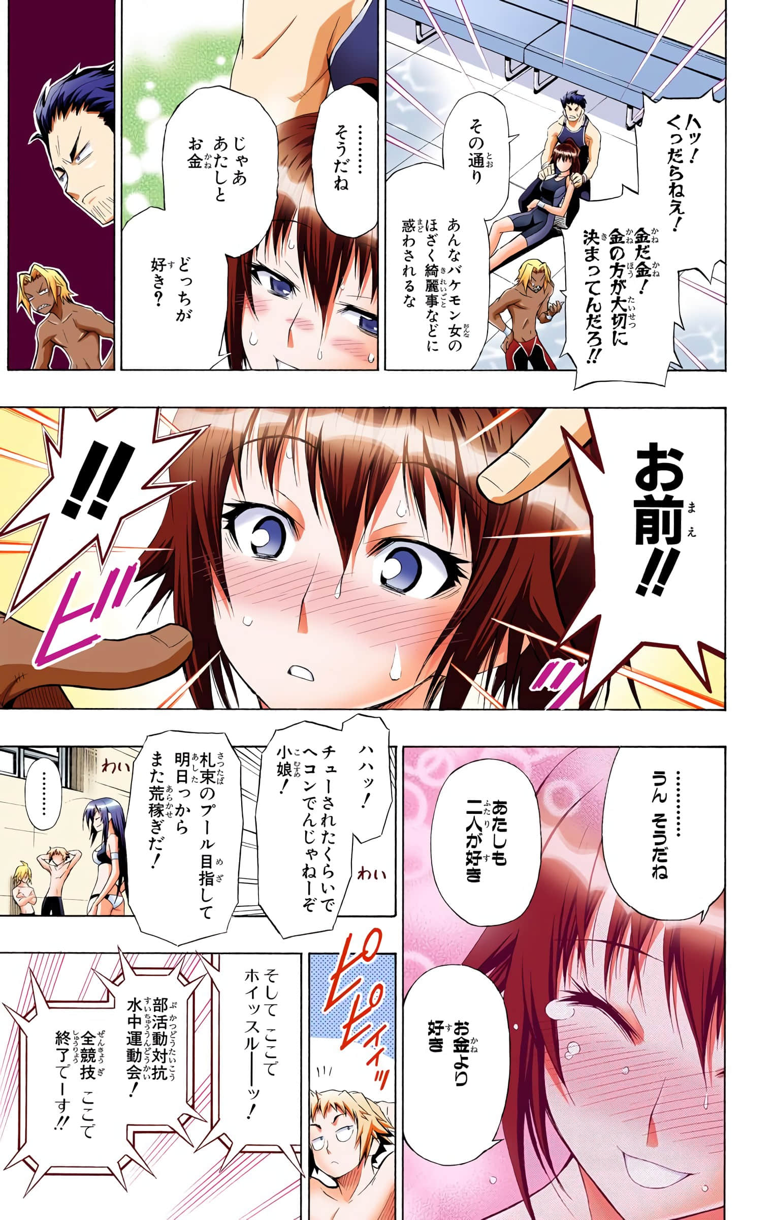第 38 页
