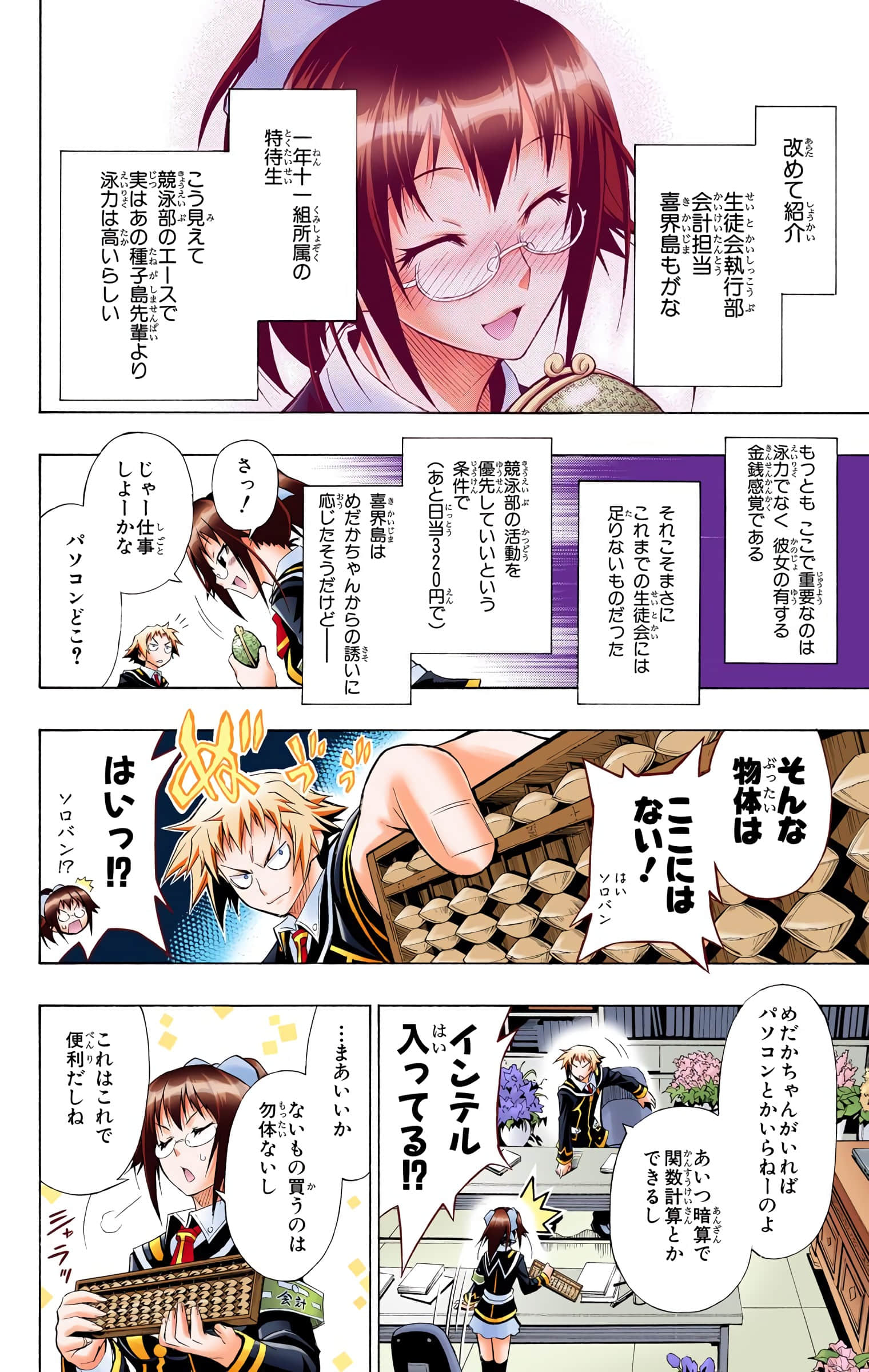 第 49 页
