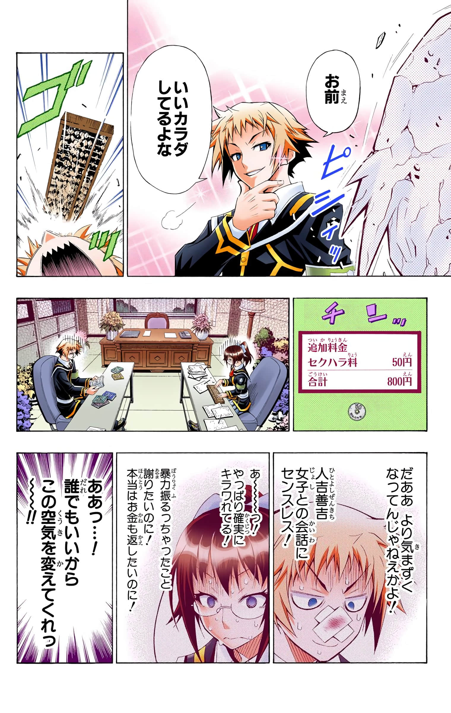 第 53 页