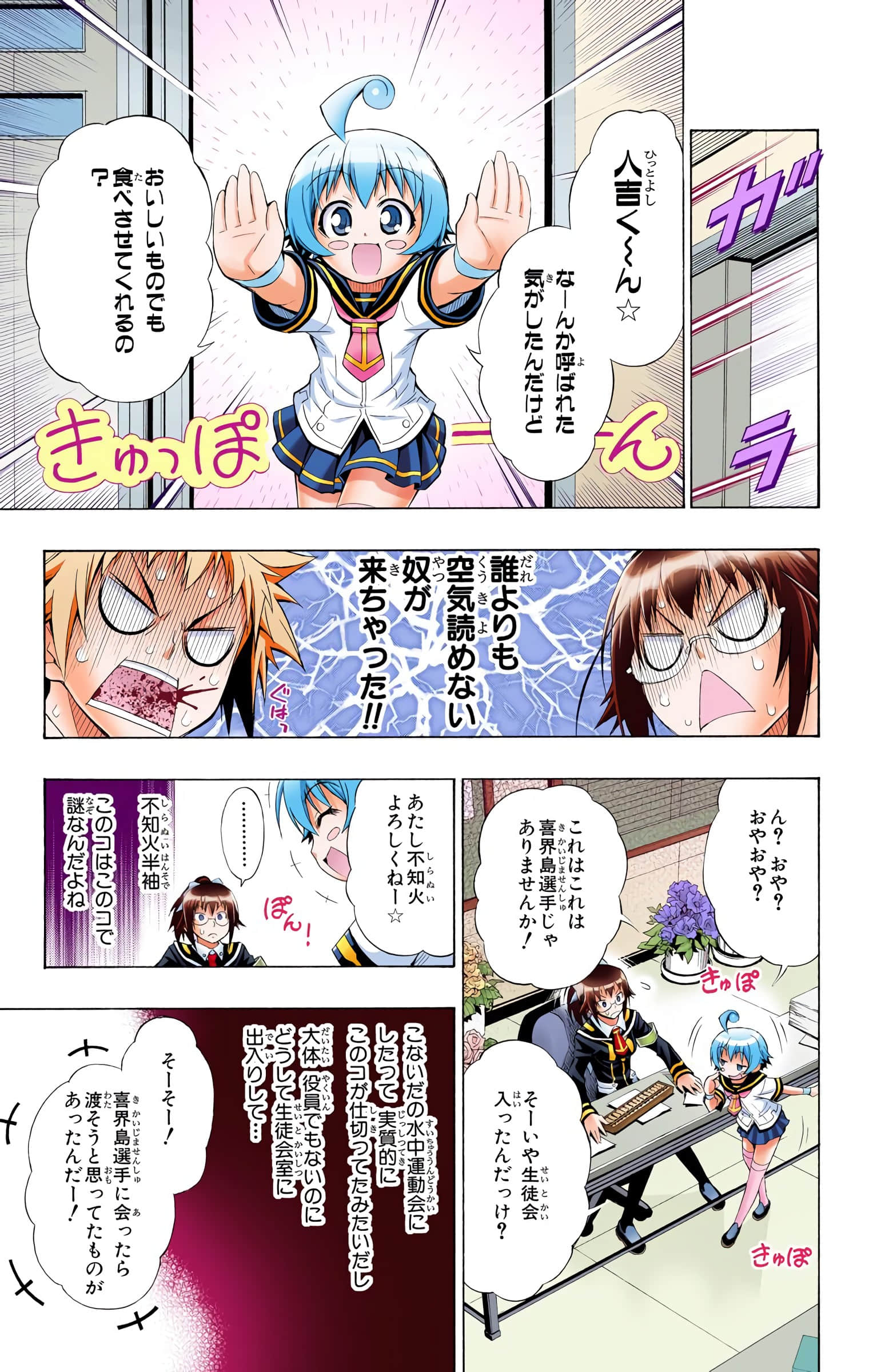 第 54 页