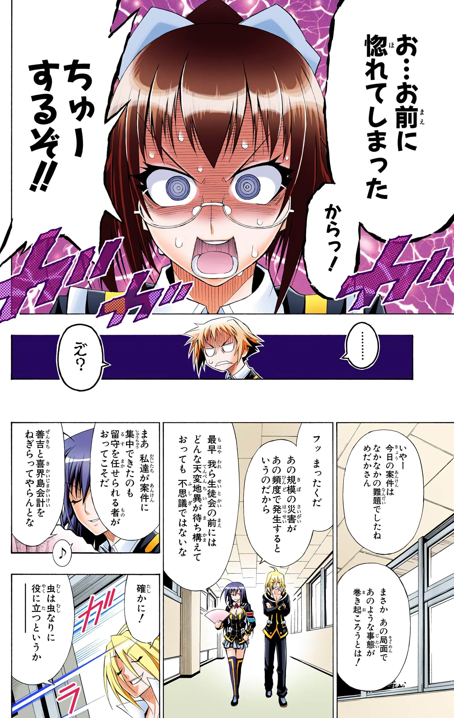第 61 页