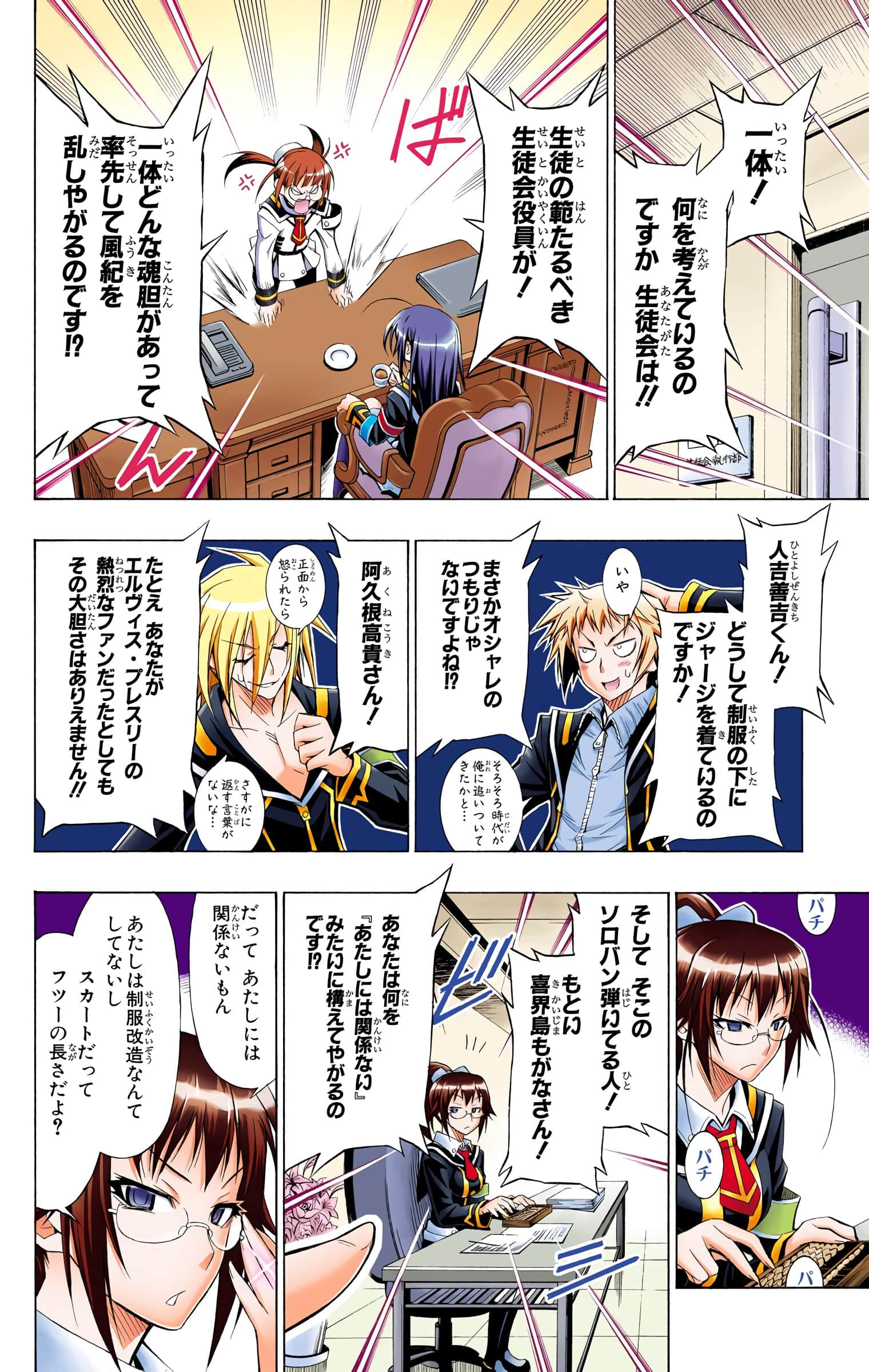 第 67 页