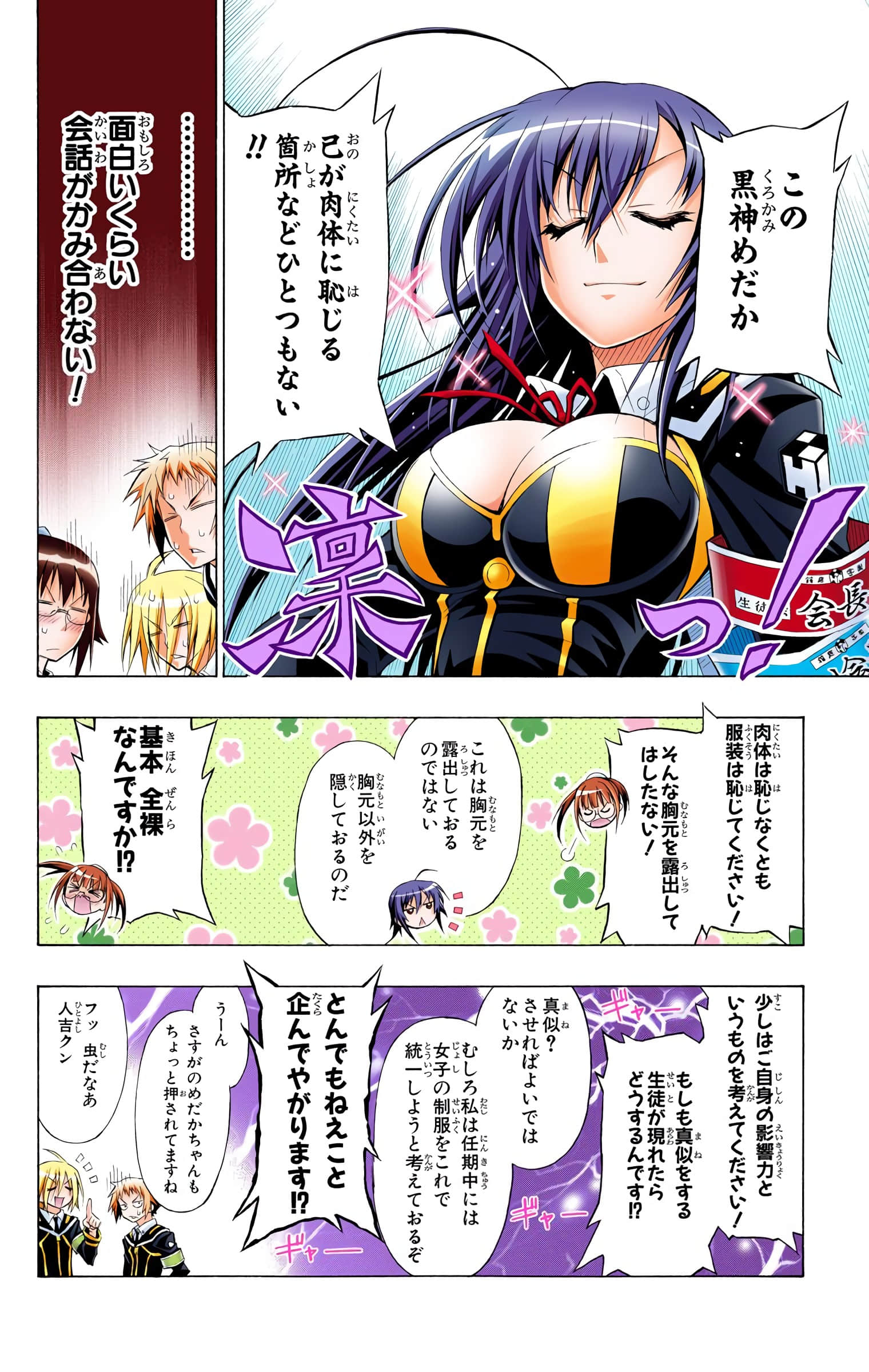 第 71 页