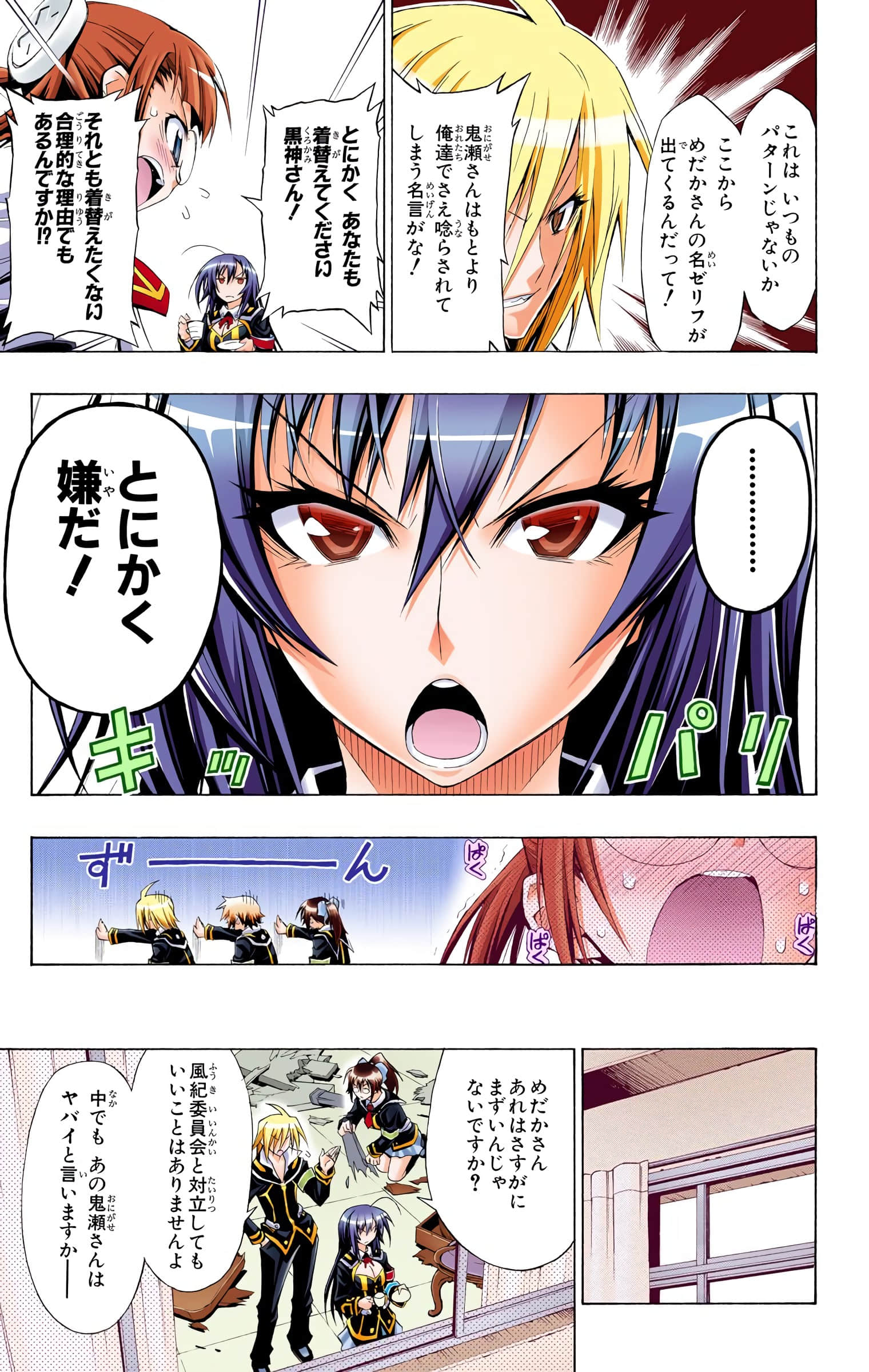 第 72 页