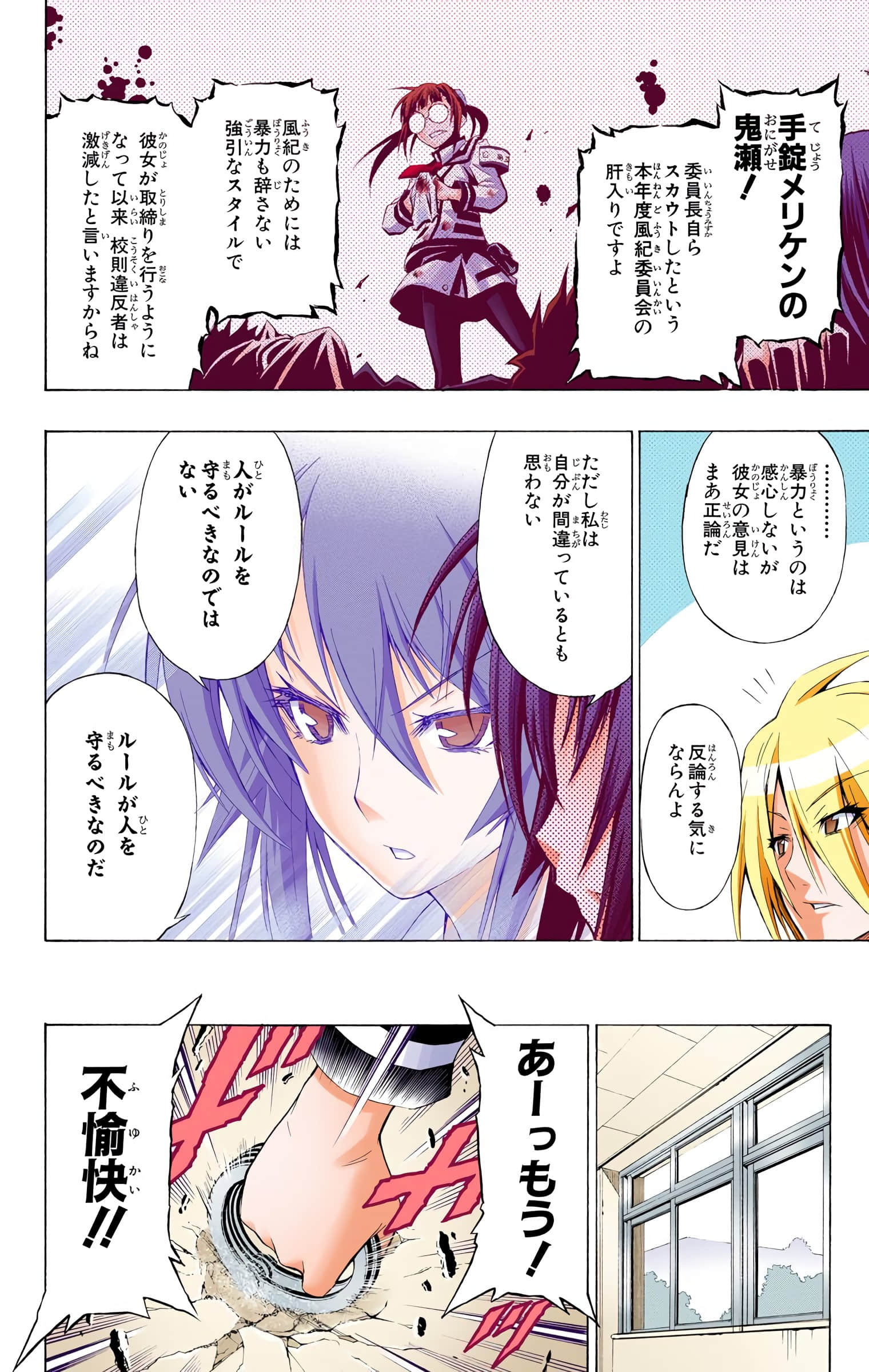 第 73 页