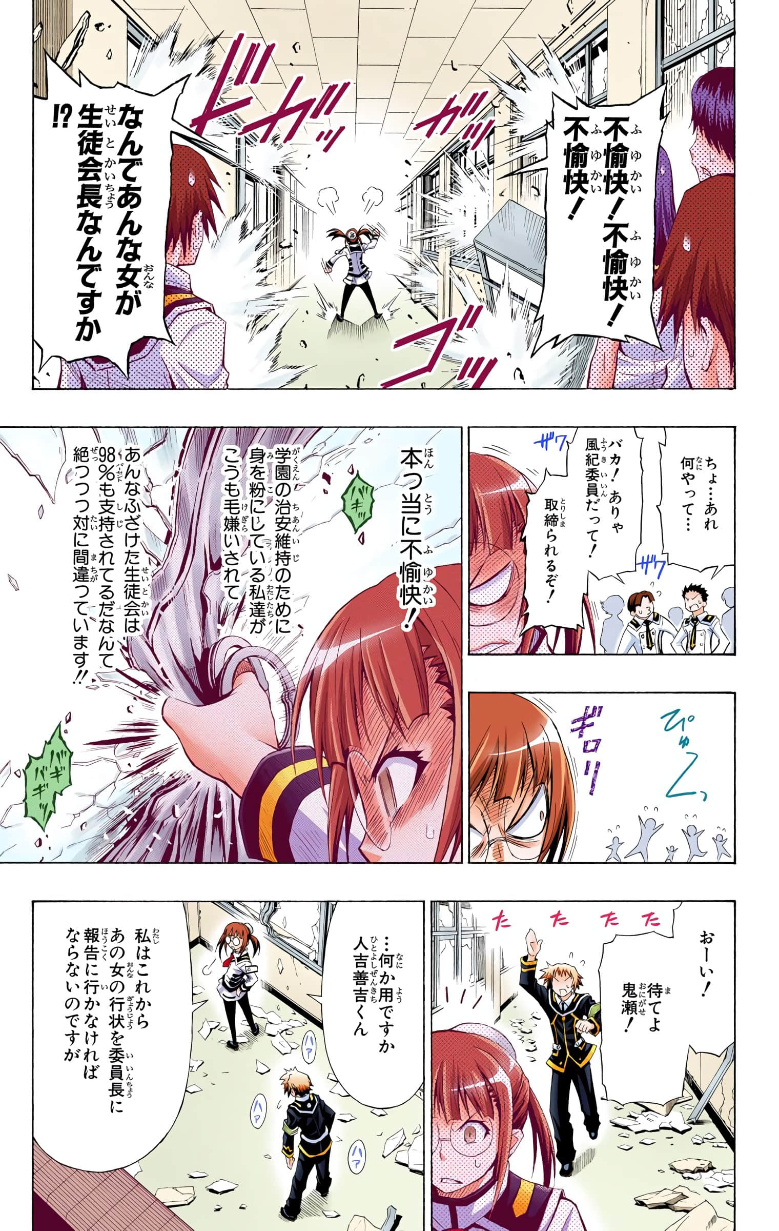 第 74 页