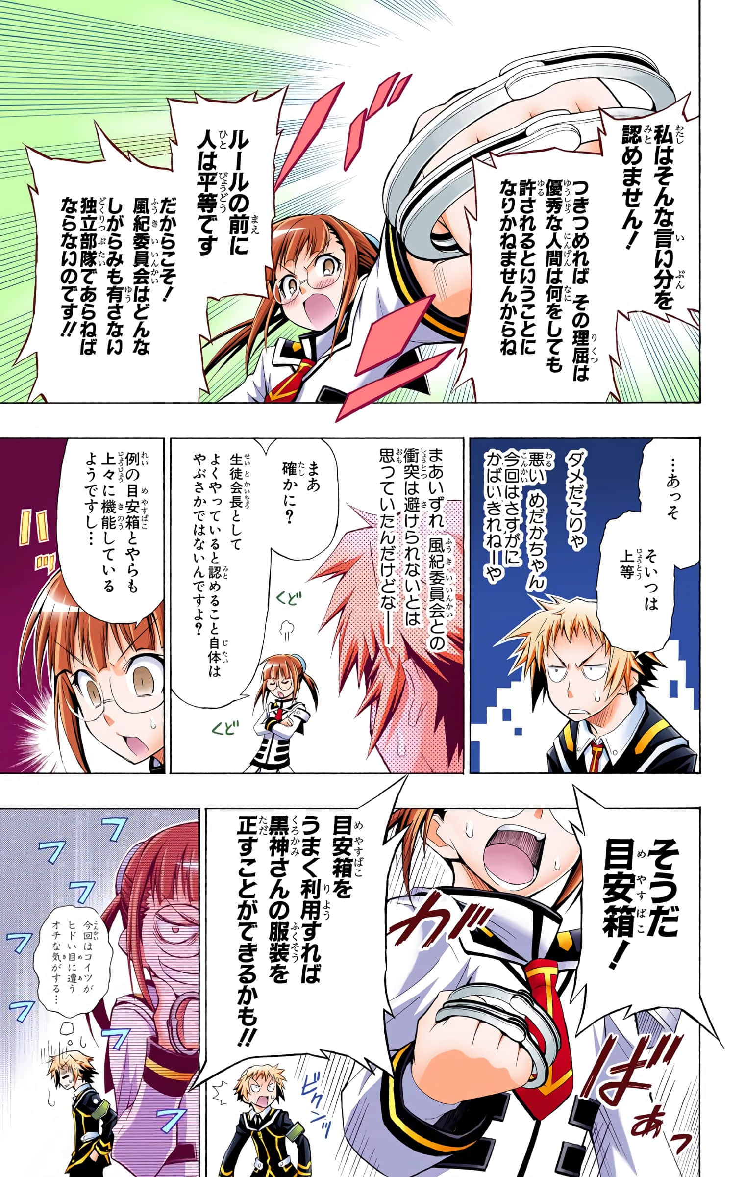 第 76 页