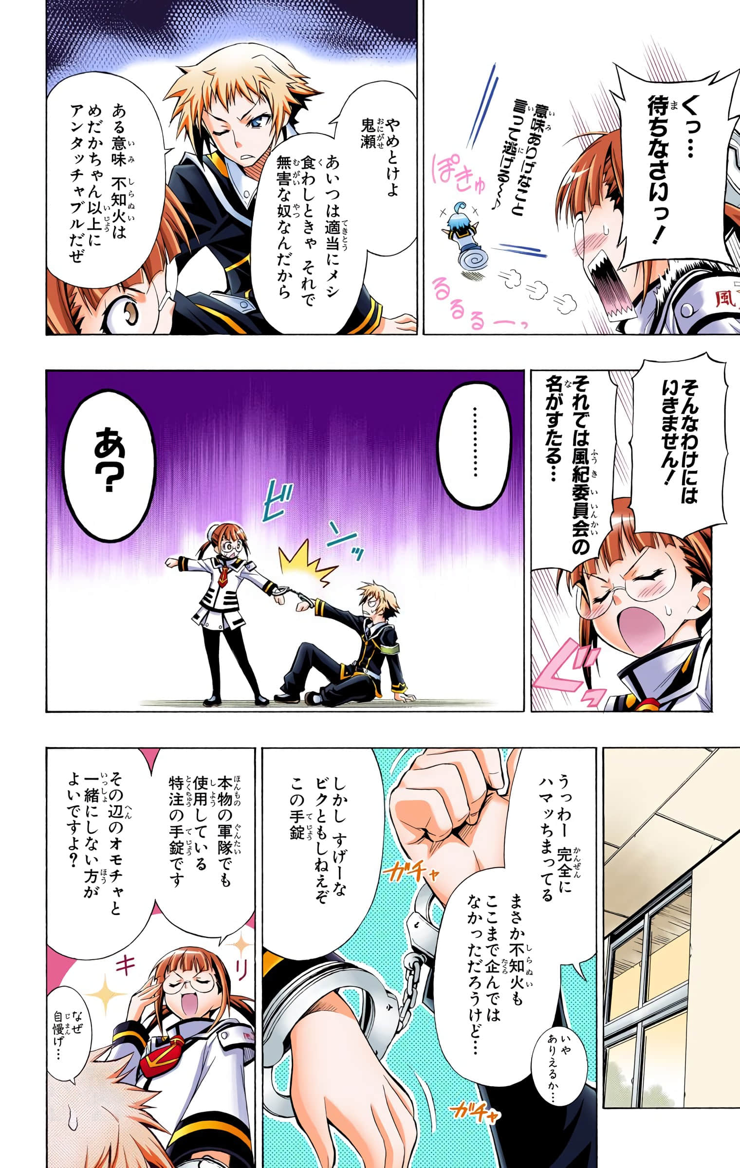 第 87 页