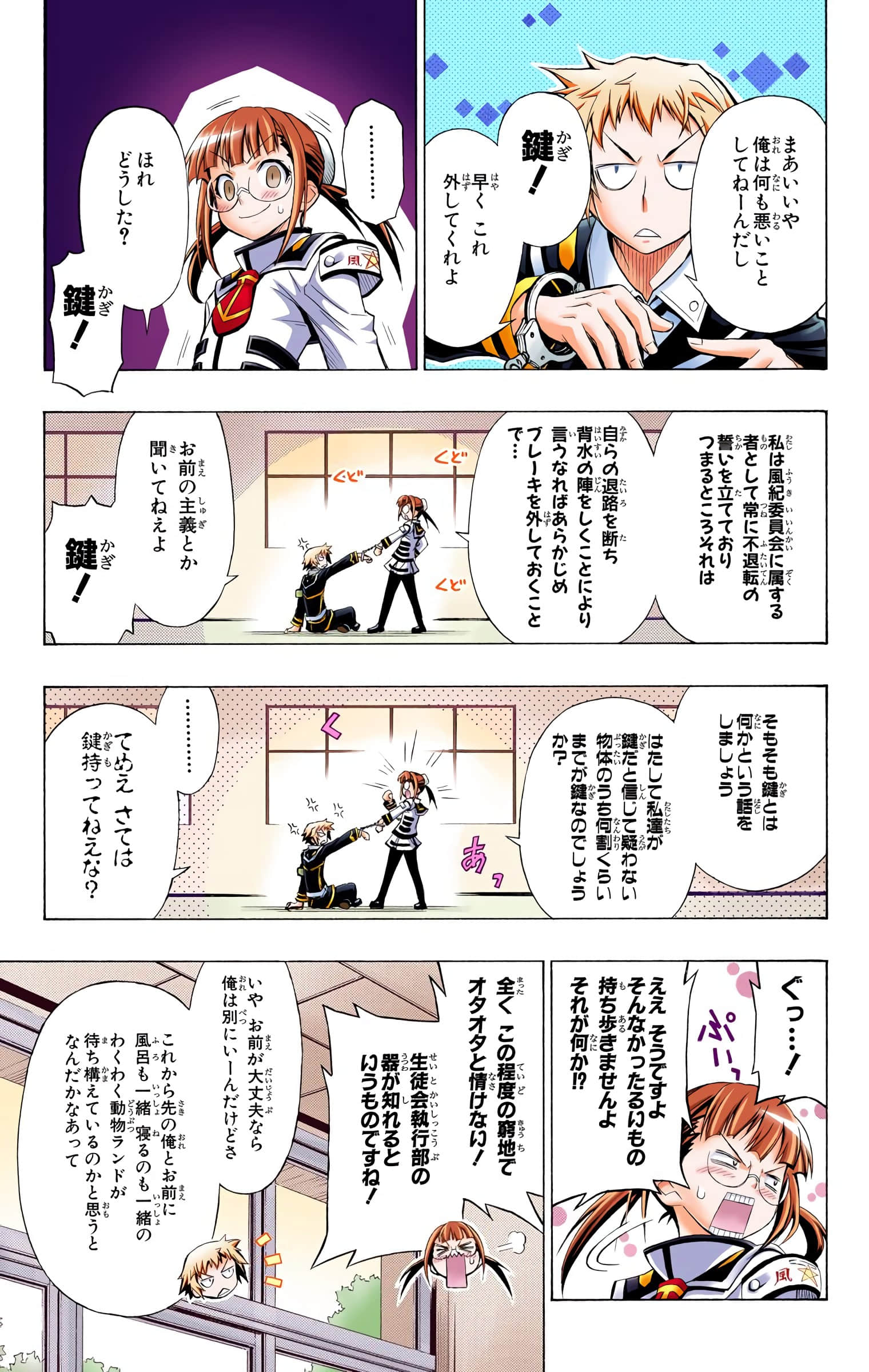 第 88 页