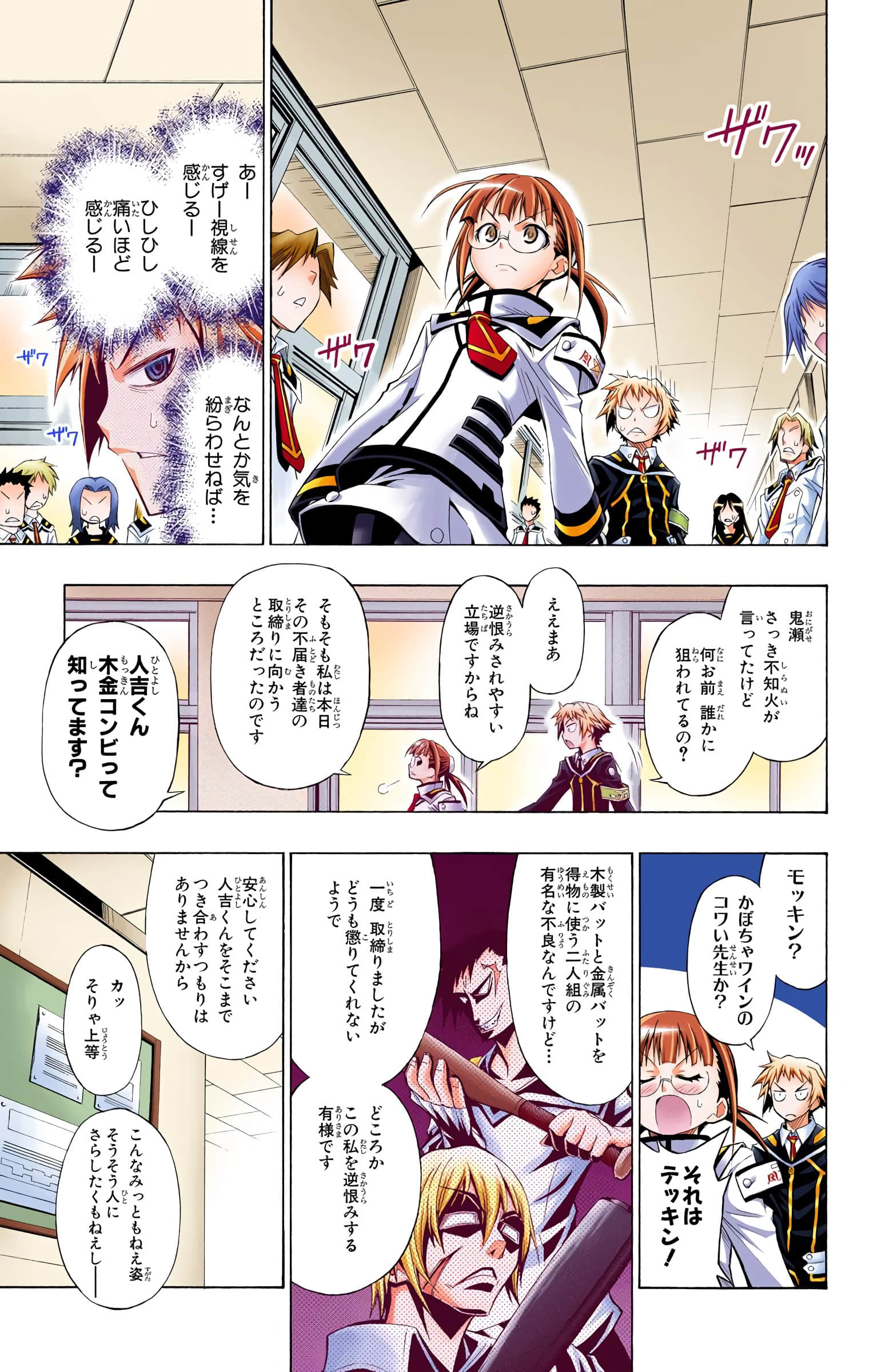 第 90 页