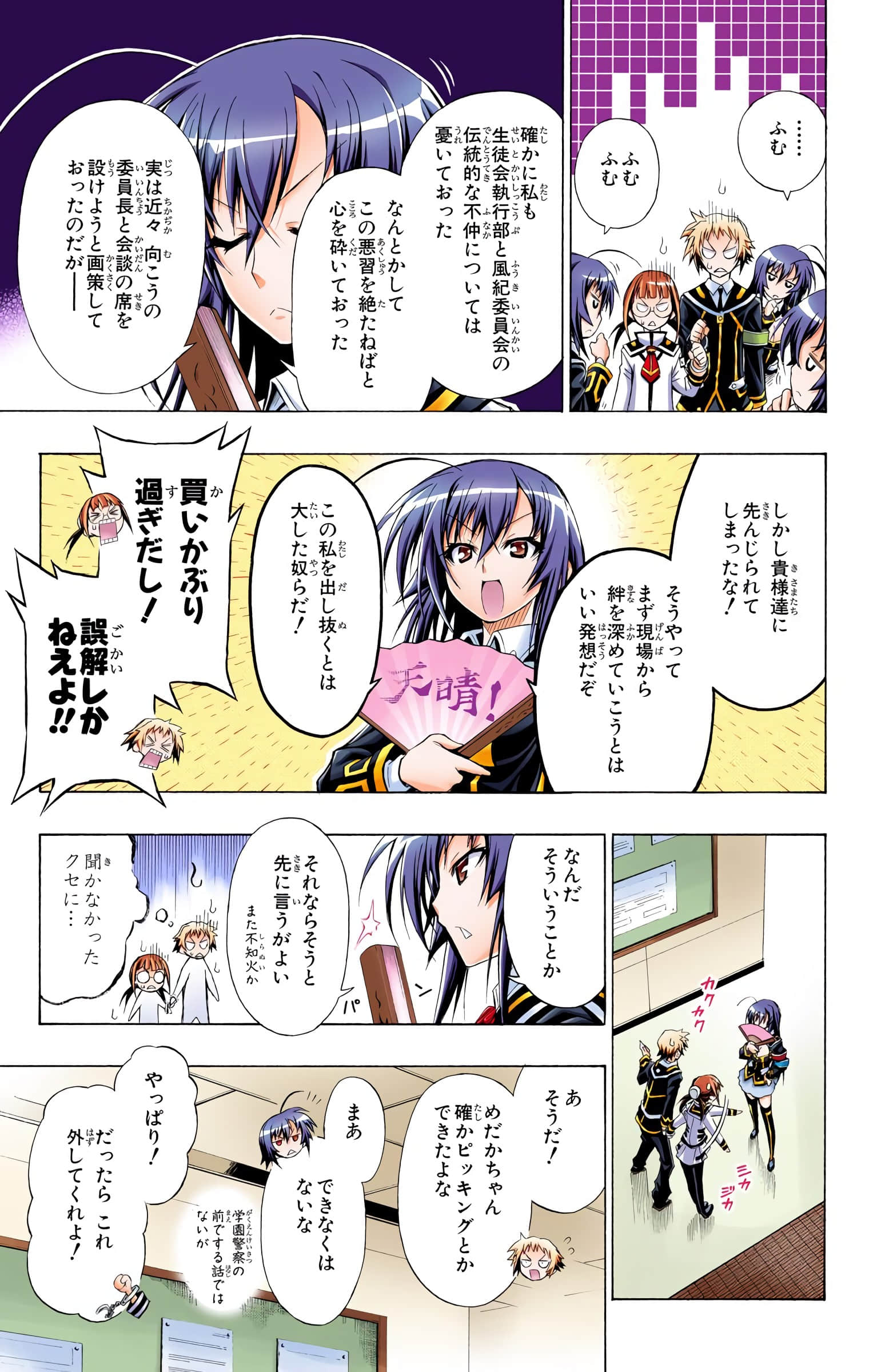 第 92 页