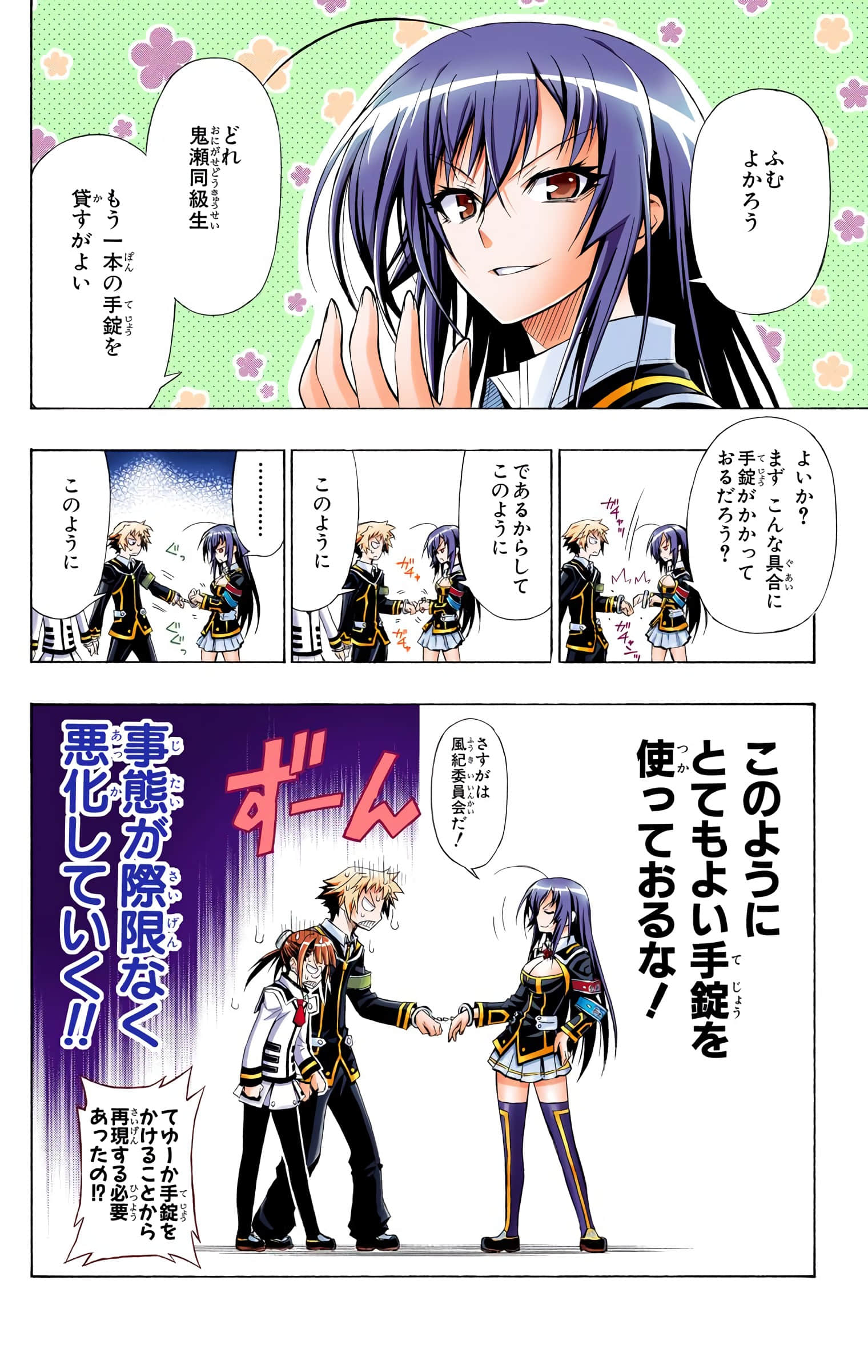 第 93 页