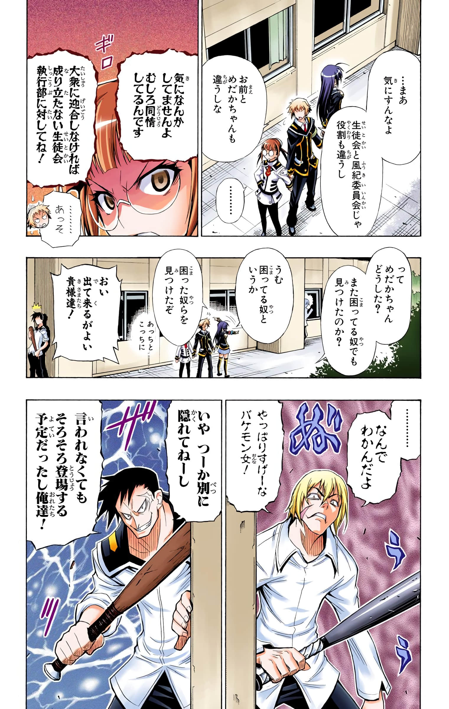 第 97 页