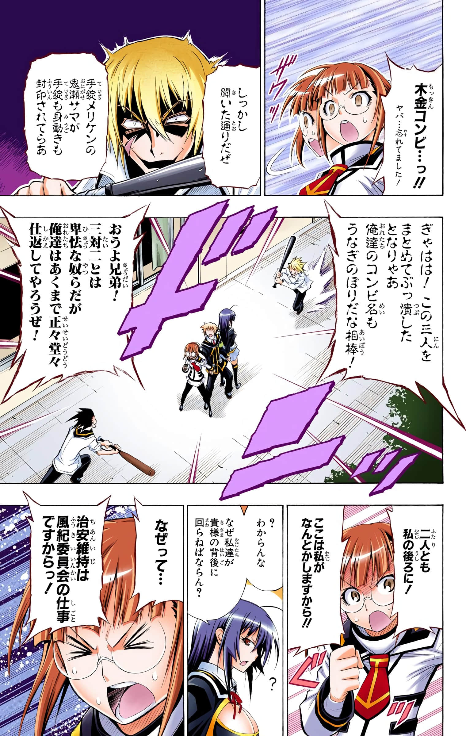 第 98 页