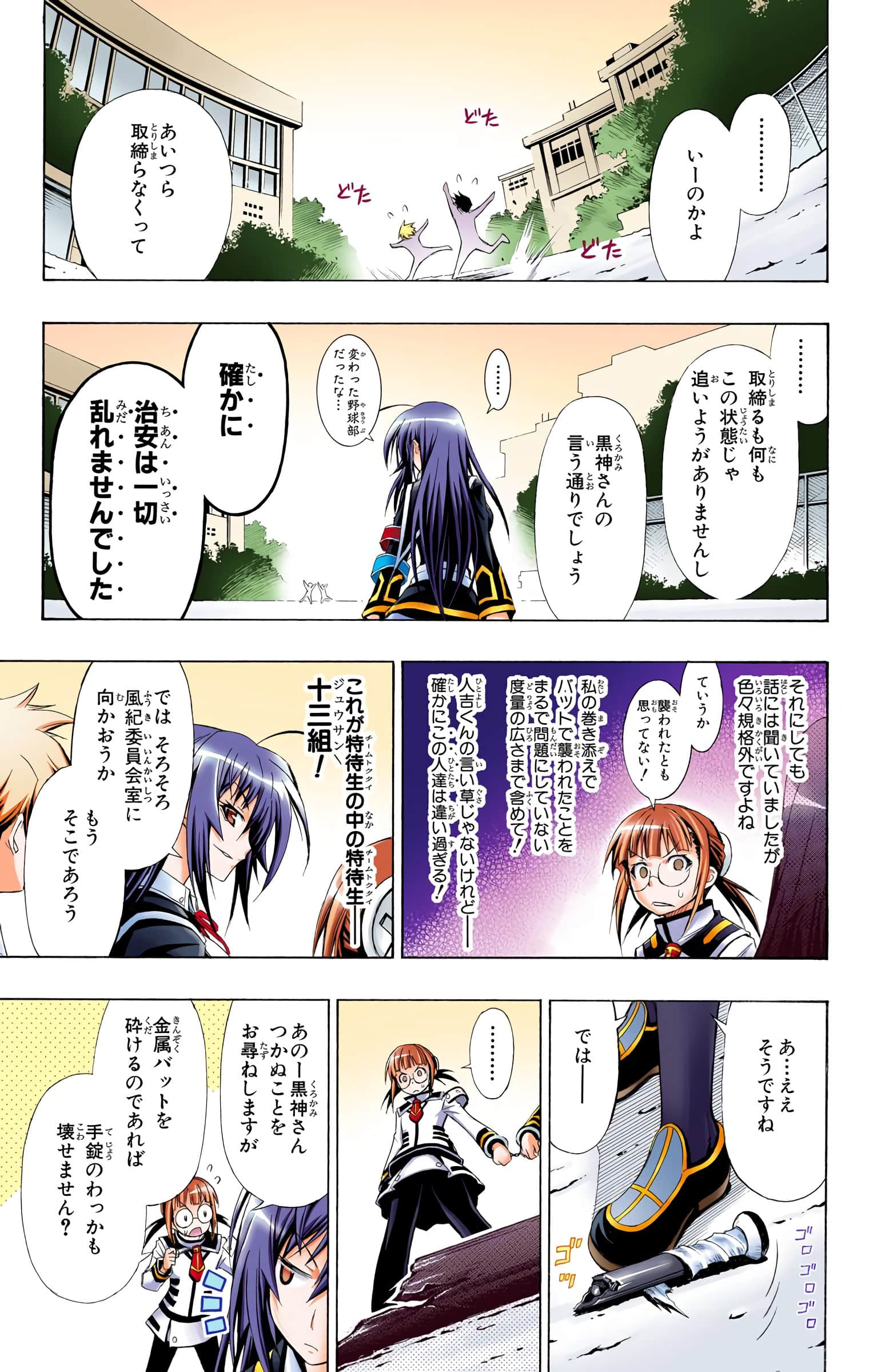 第 100 页