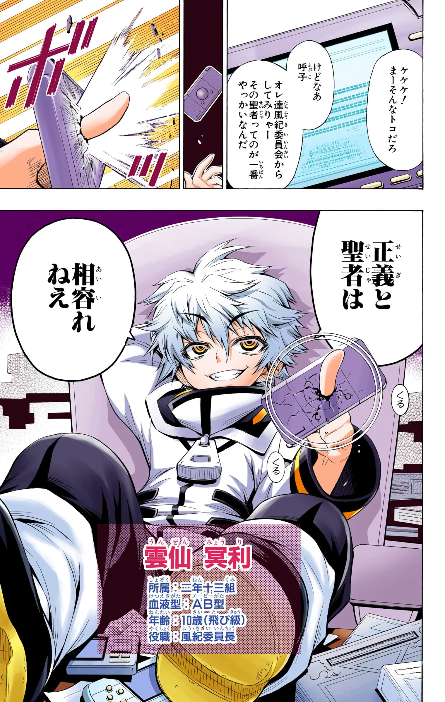 第 102 页