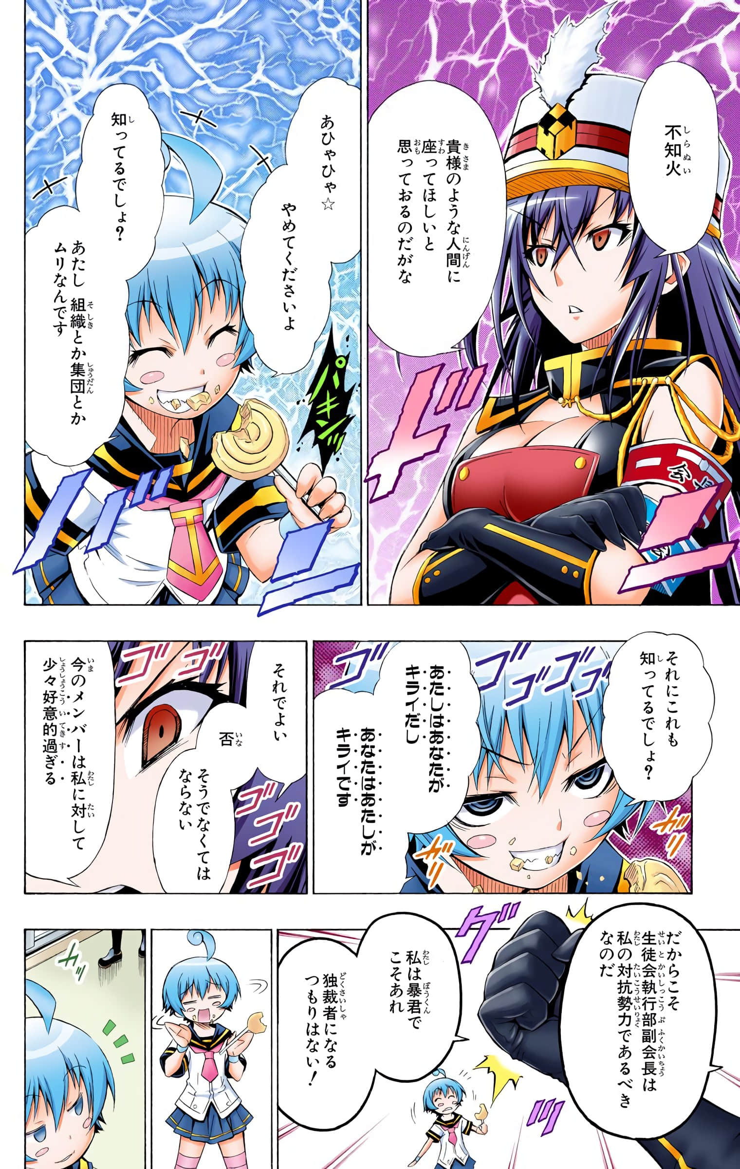 第 111 页