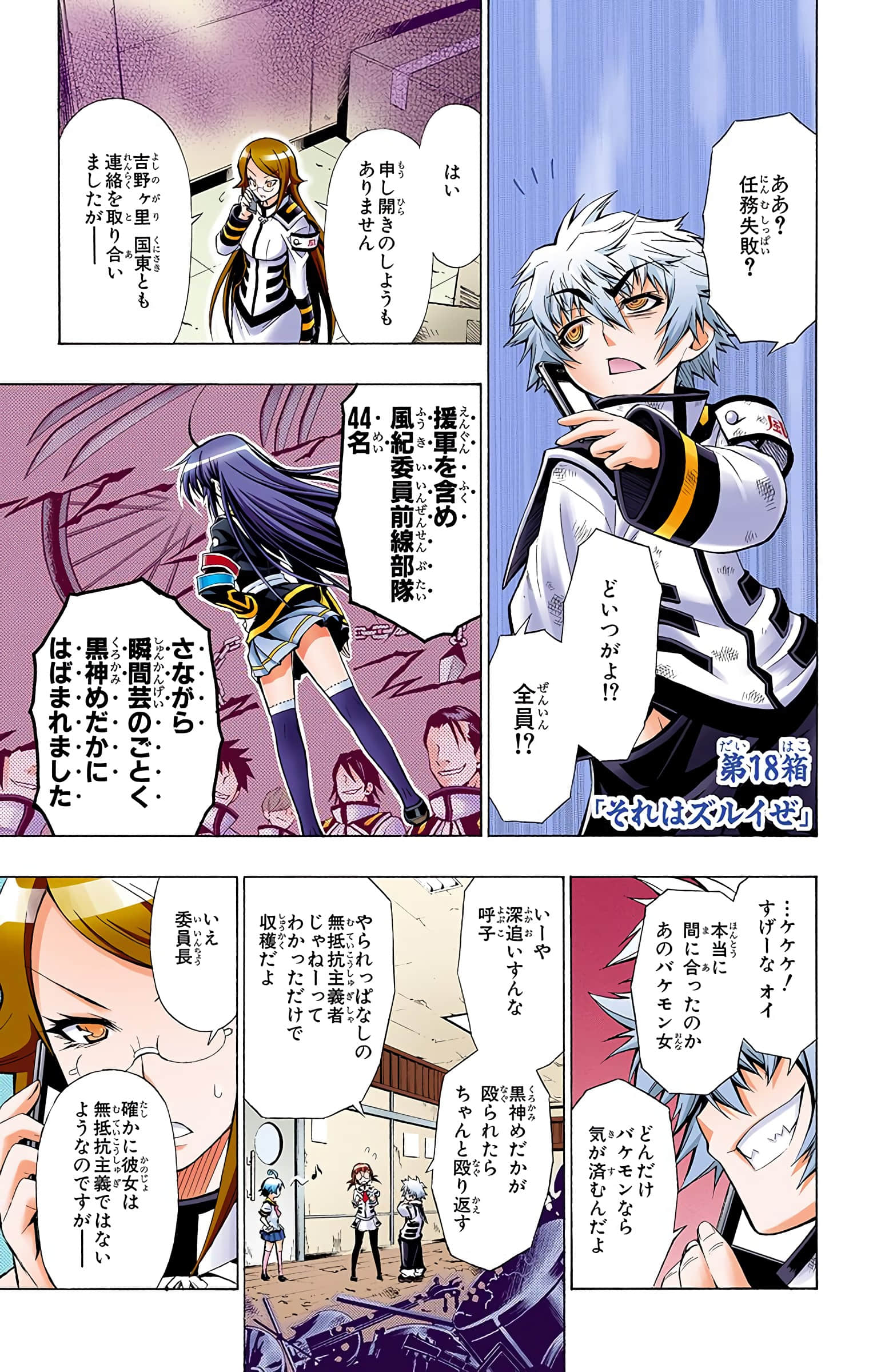 第 144 页