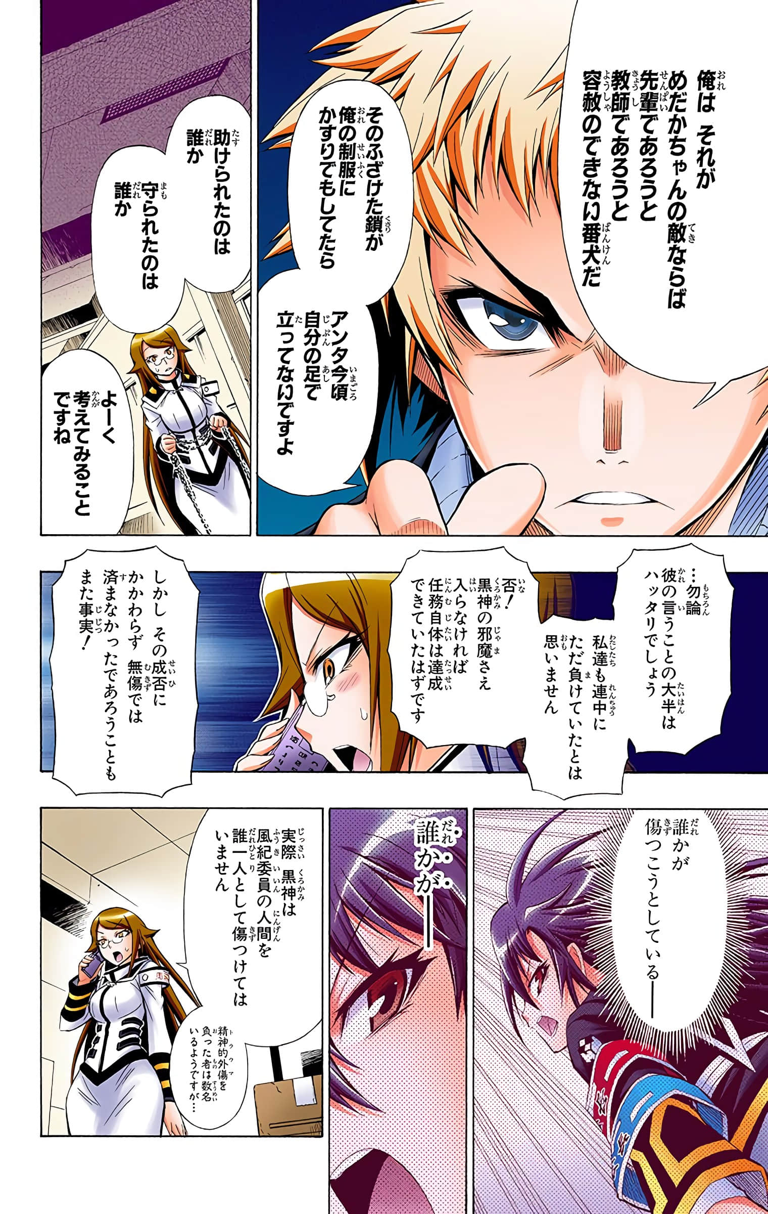 第 147 页