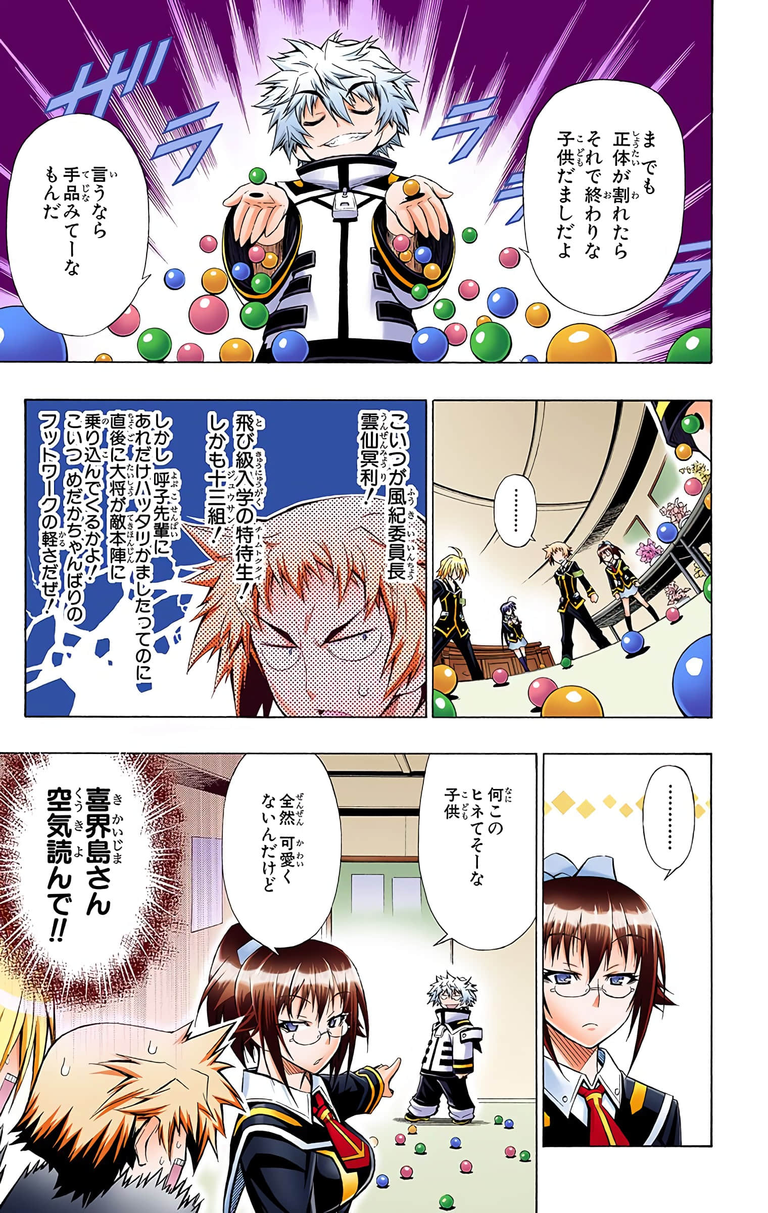 第 154 页