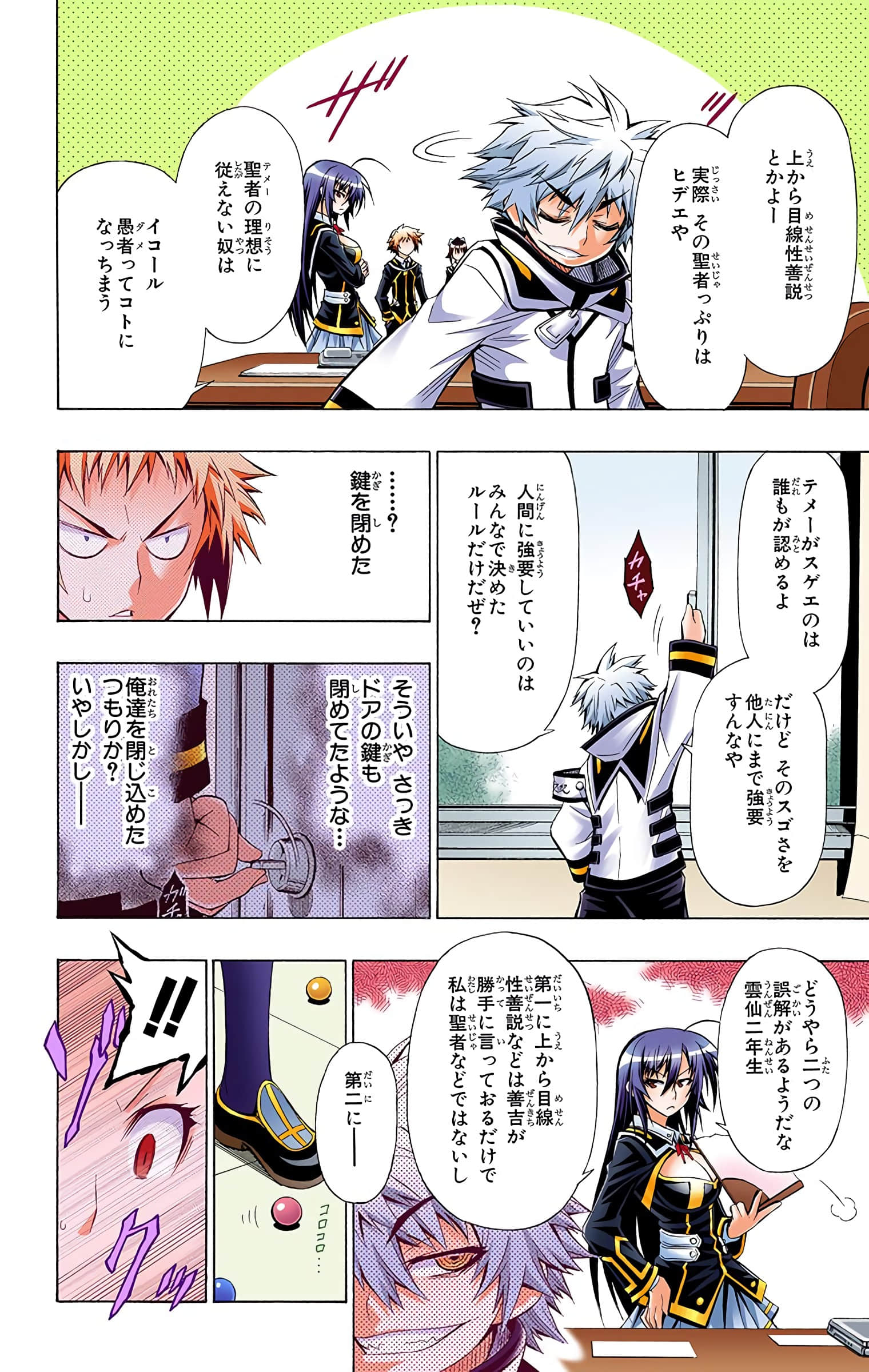 第 159 页