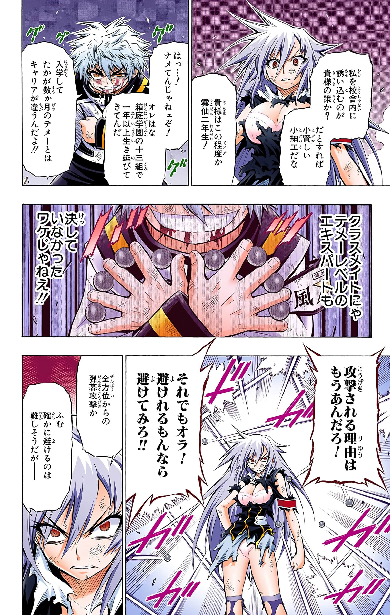 第 193 页